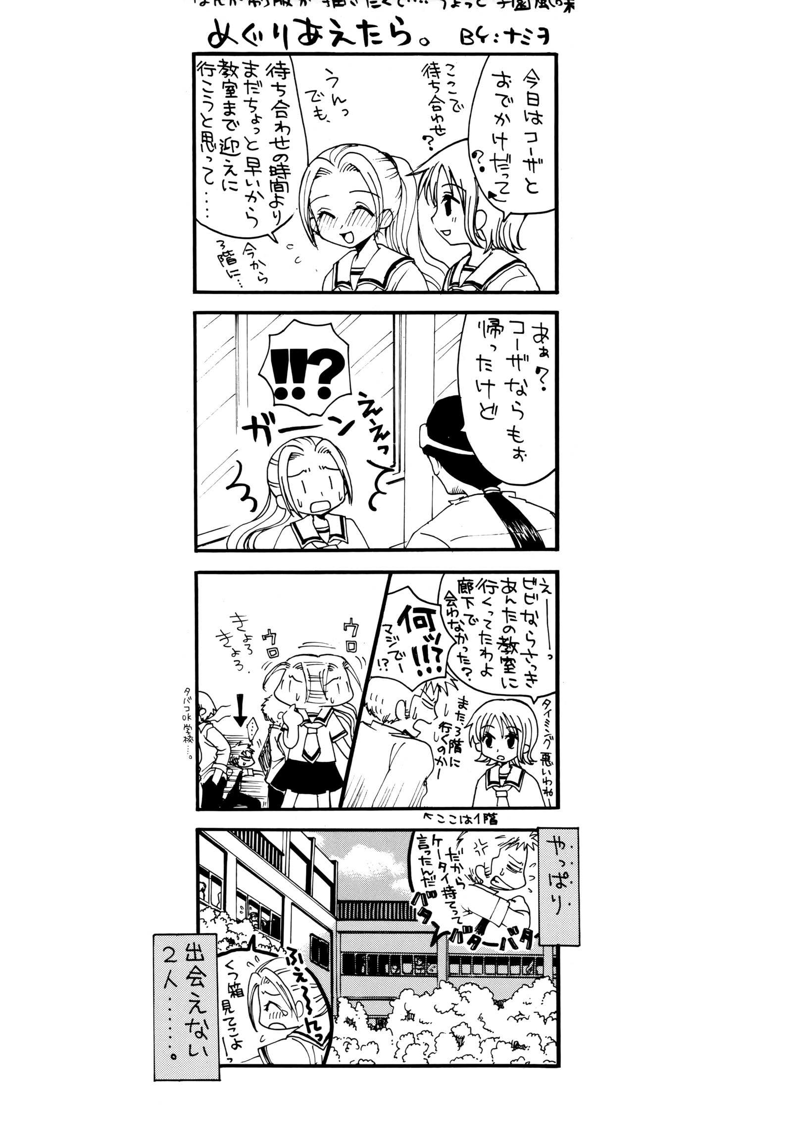 ギャンブルピース