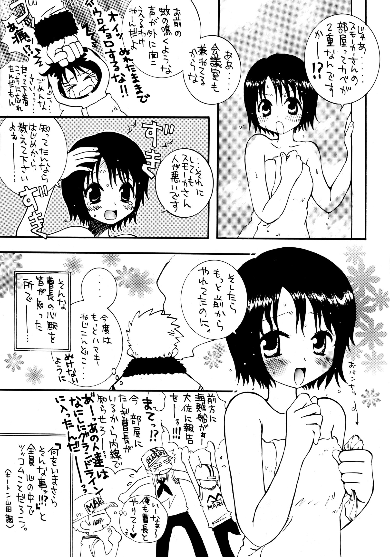 ギャンブルピース