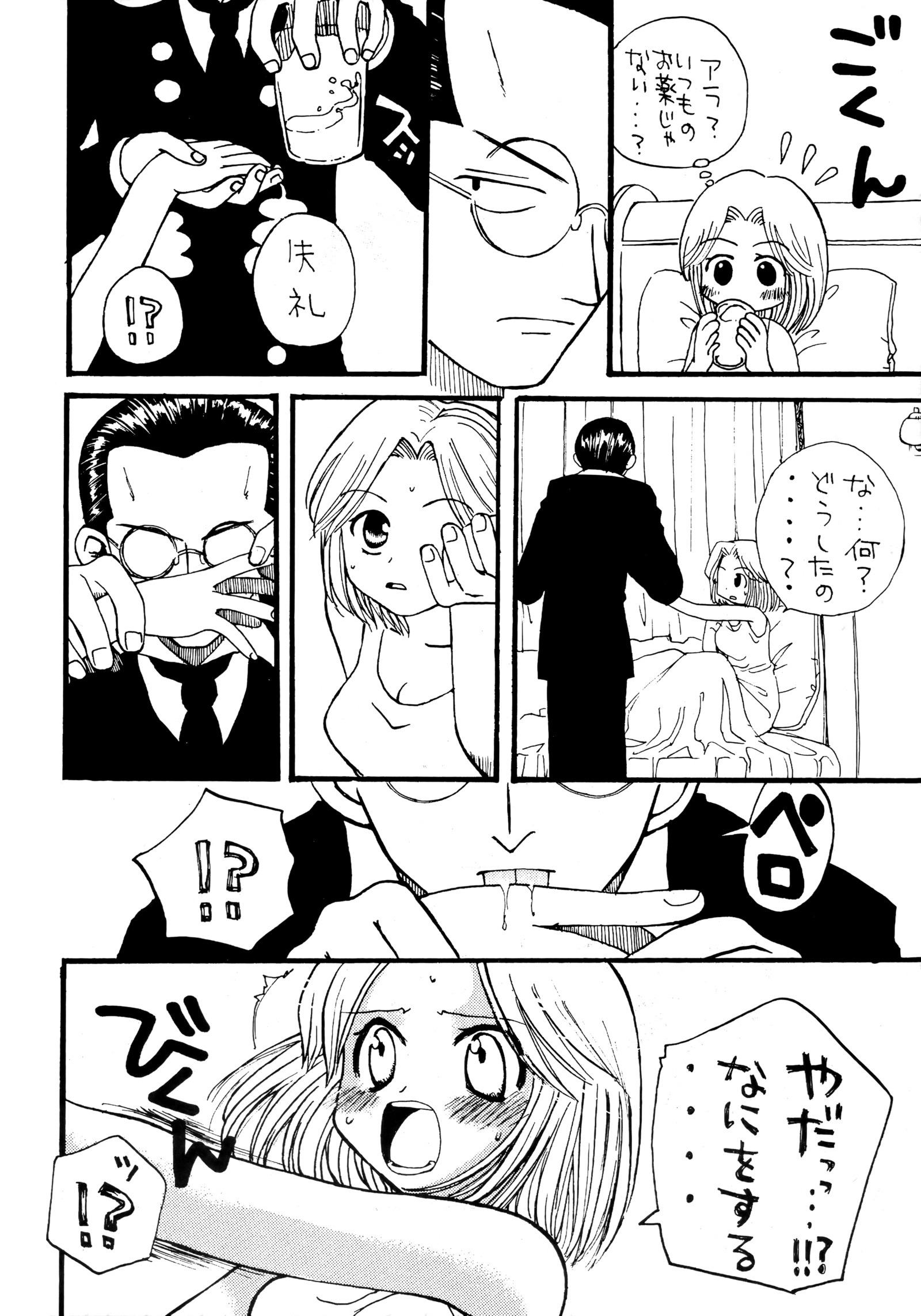 ギャンブルピース