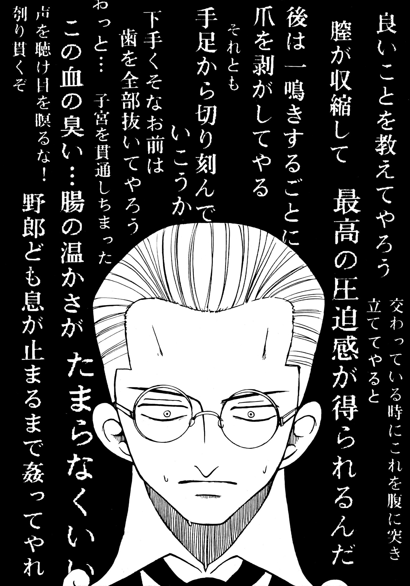 ギャンブルピース