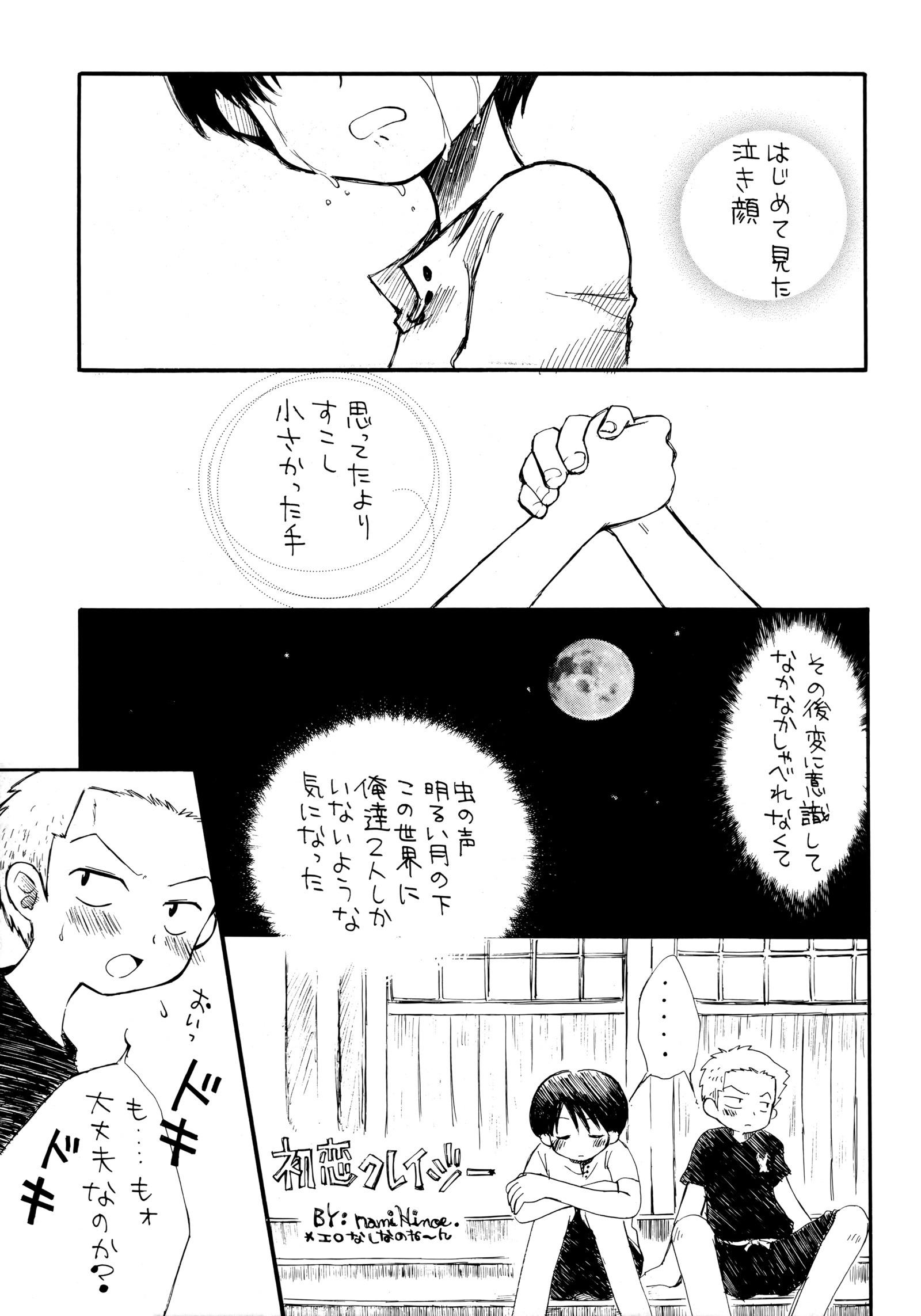 ギャンブルピース