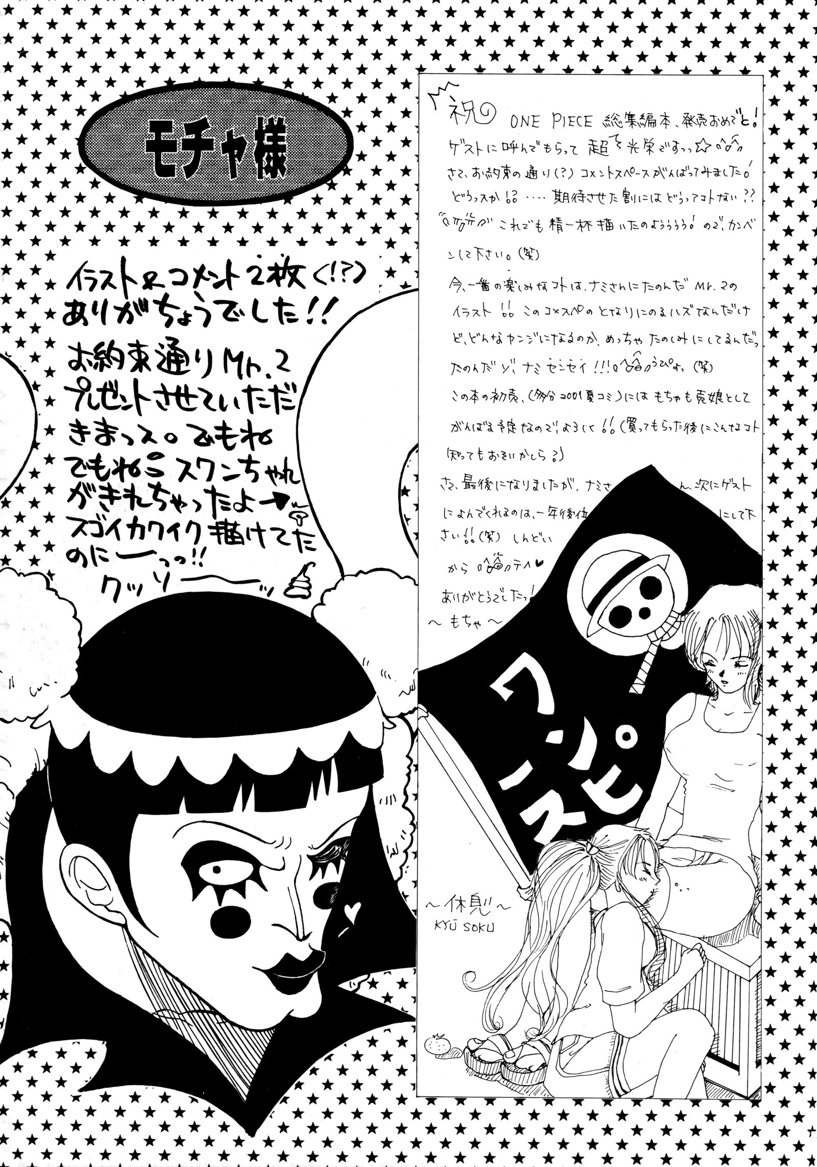 ギャンブルピース