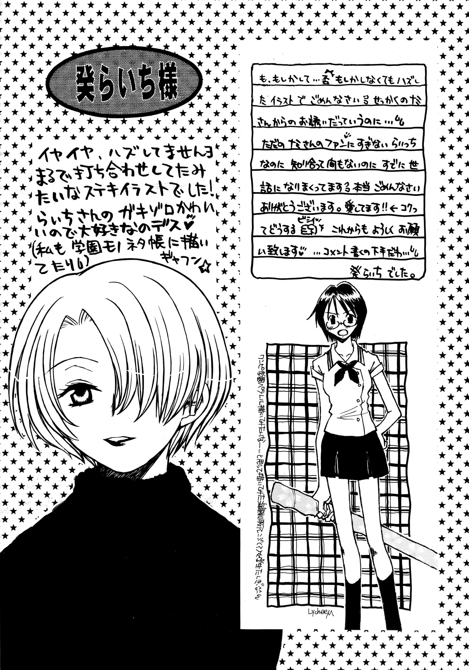 ギャンブルピース