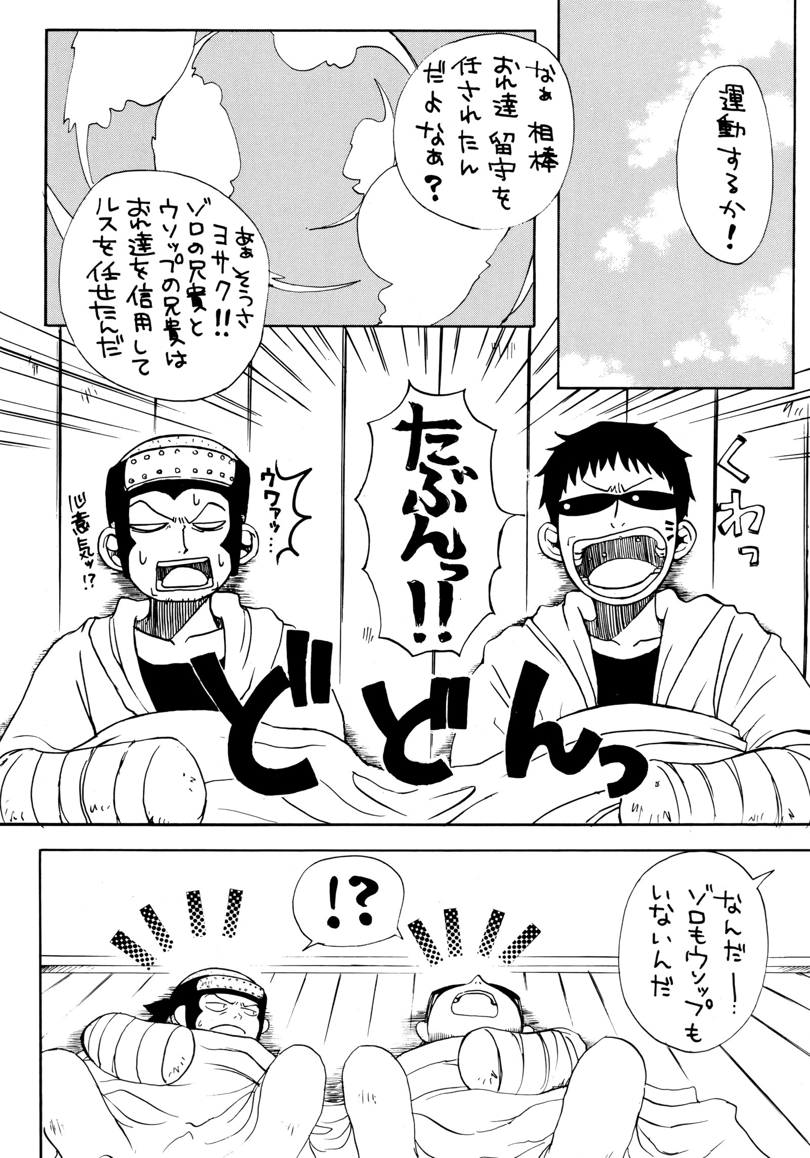 ギャンブルピース