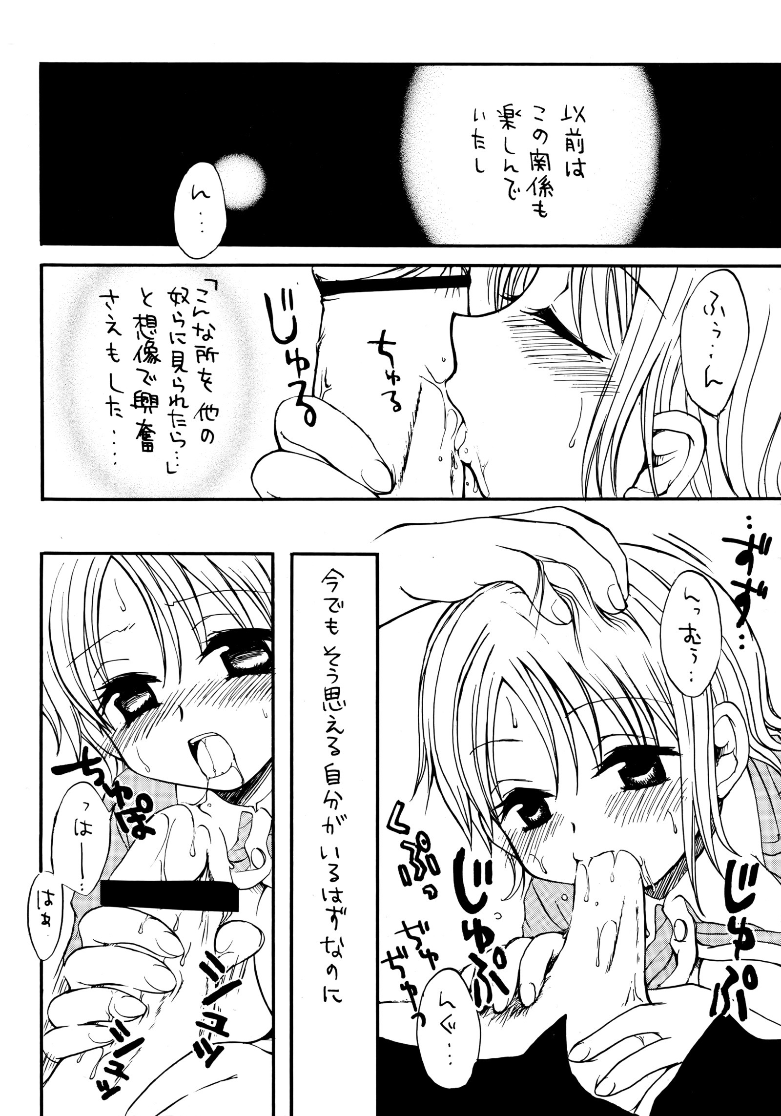 ギャンブルピース