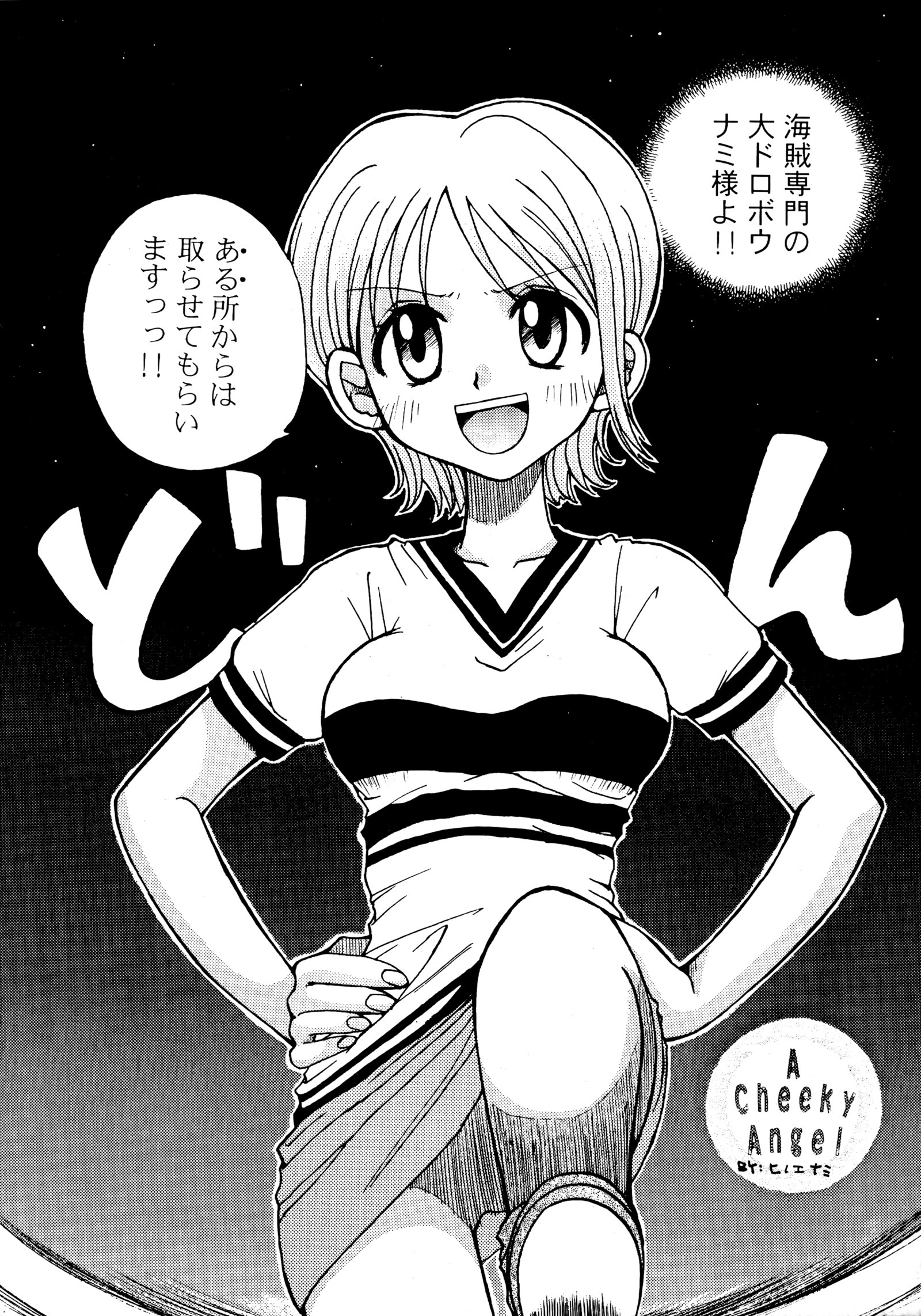 ギャンブルピース