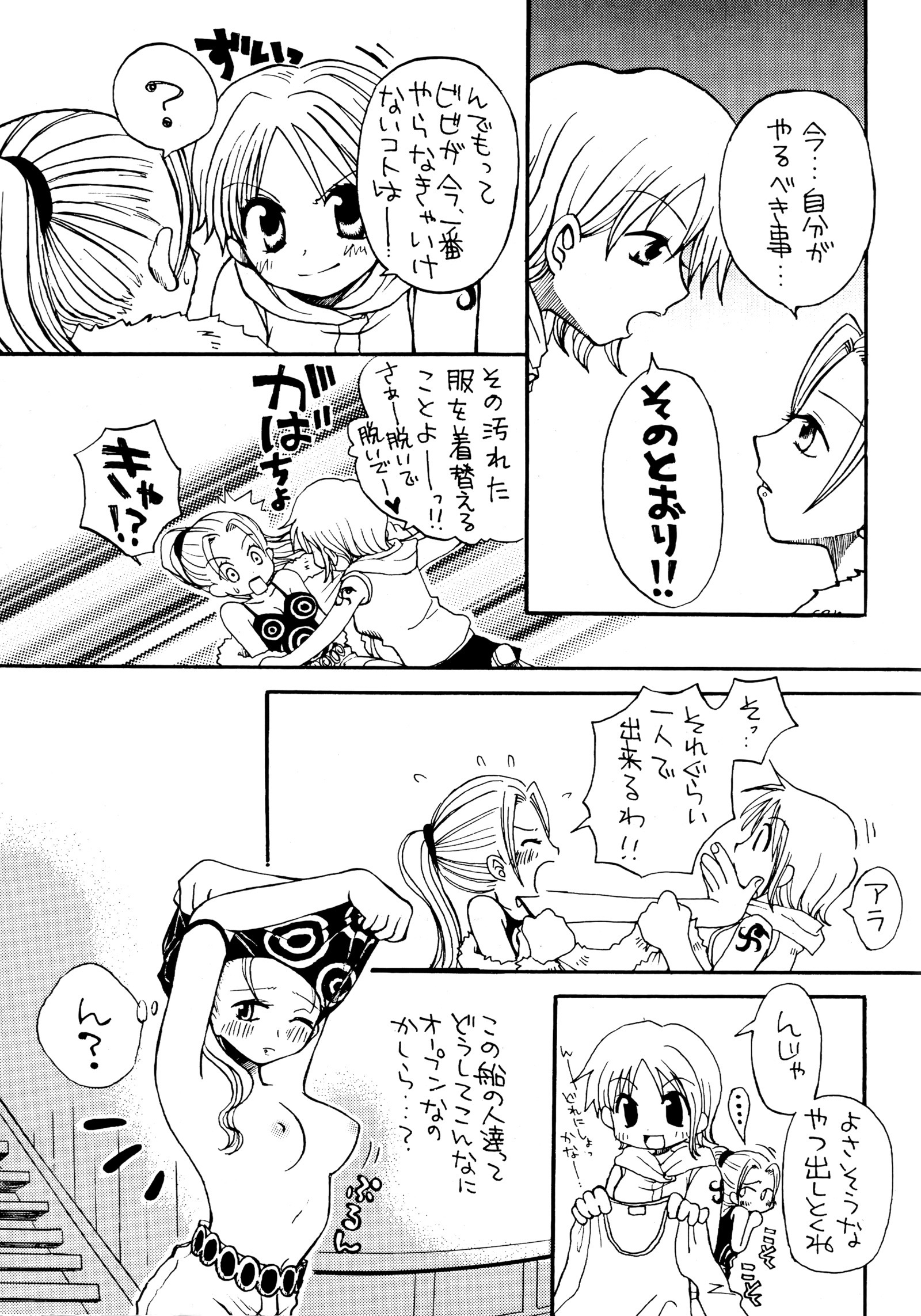 ギャンブルピース