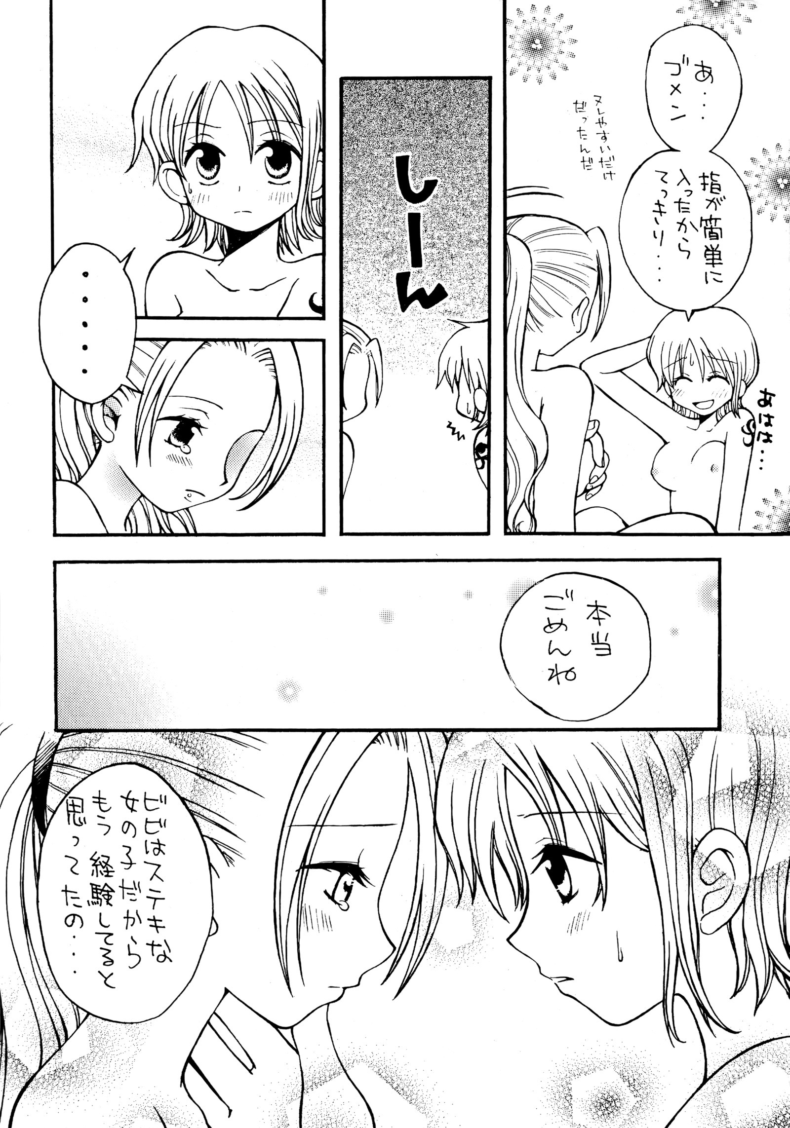 ギャンブルピース