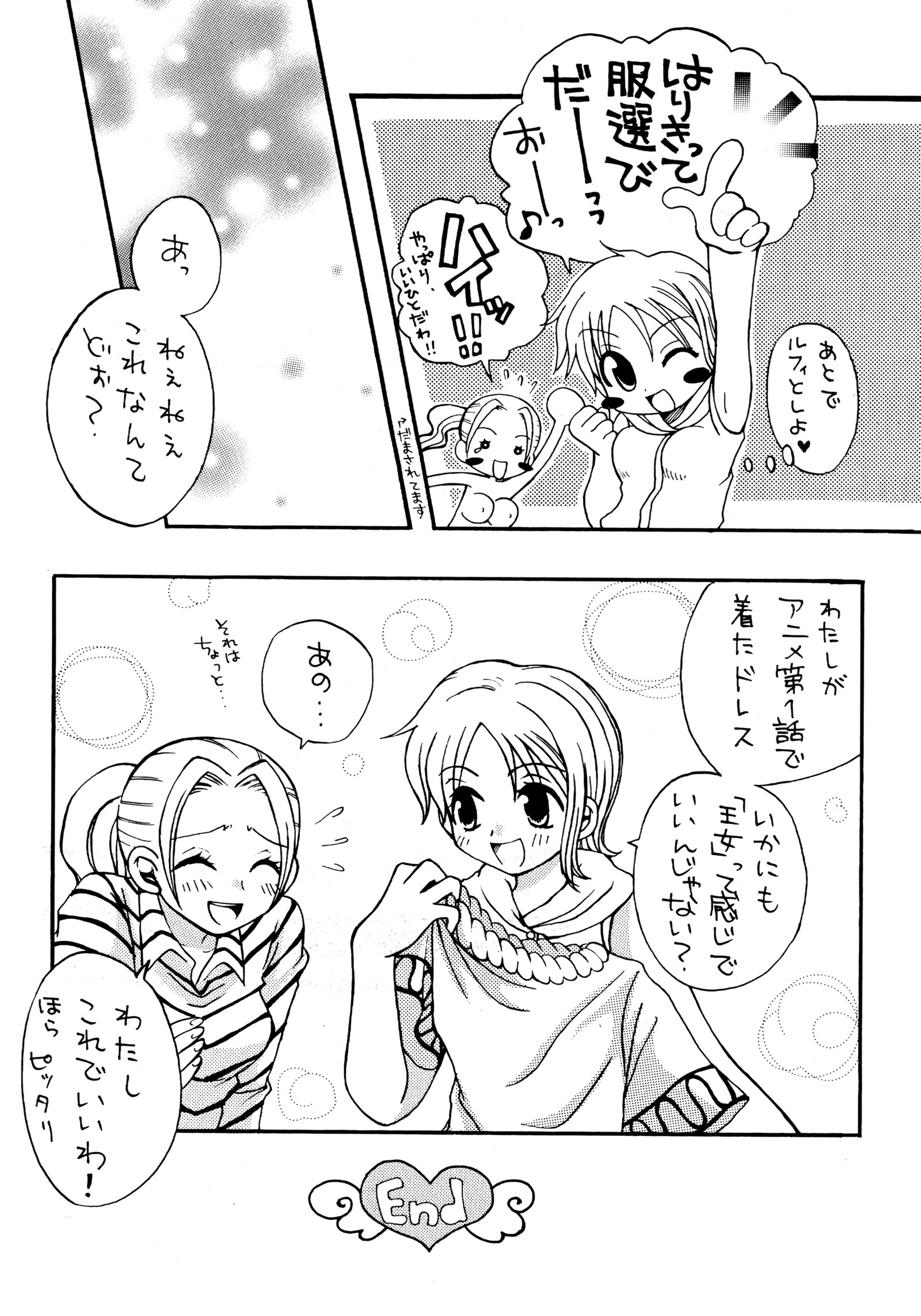 ギャンブルピース