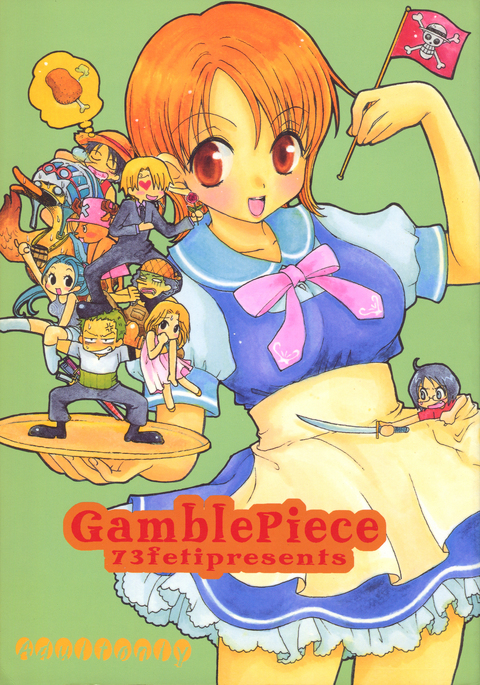 ギャンブルピース ギャンブルピース