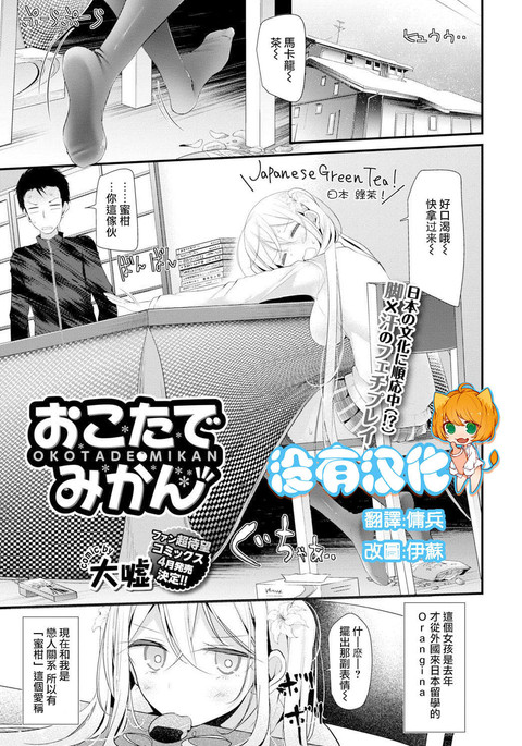 オコタデミカン オコタデミカン