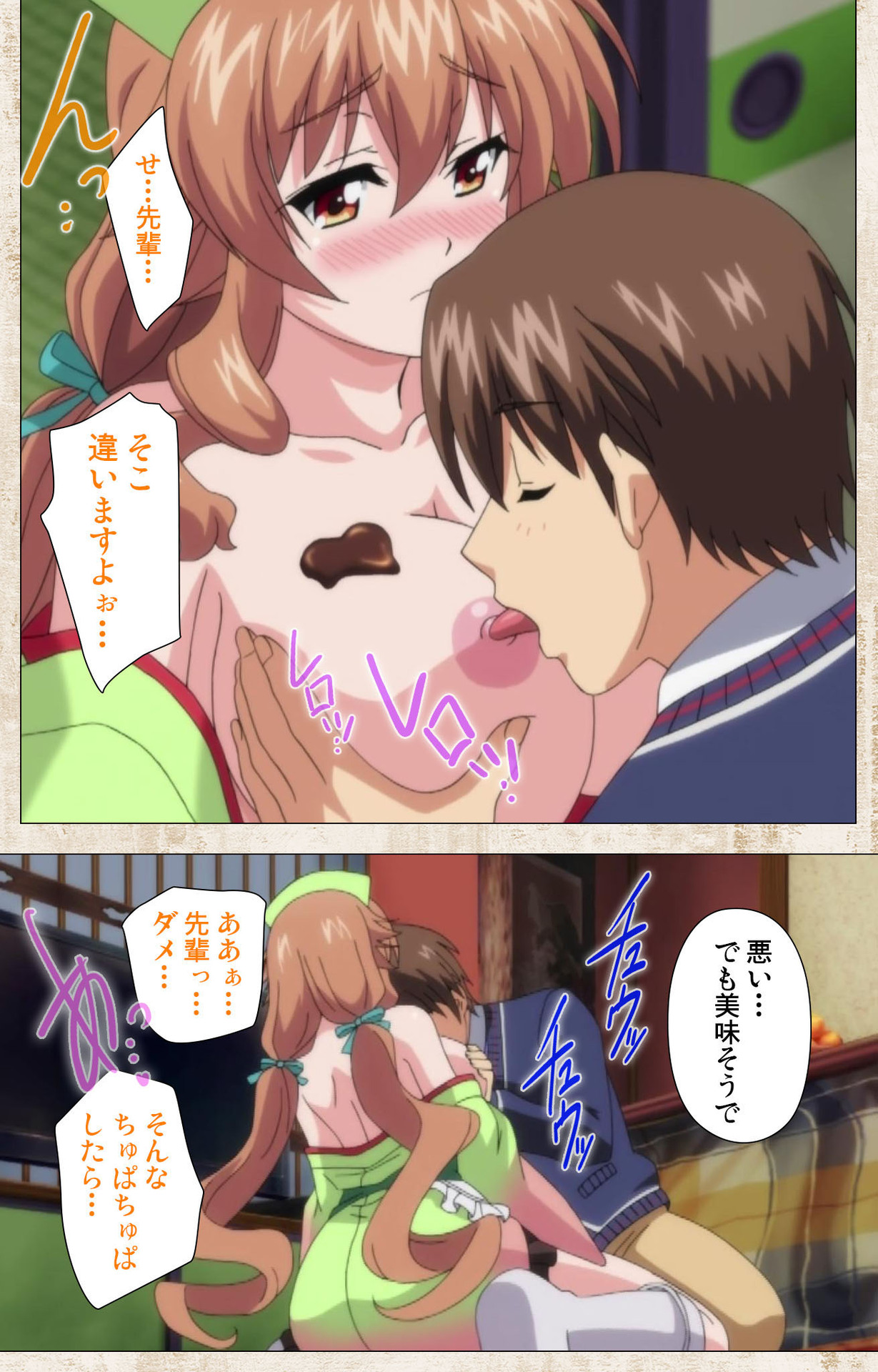 [あざらしそふと] 【フルカラー成人版】アマカノ 完全版