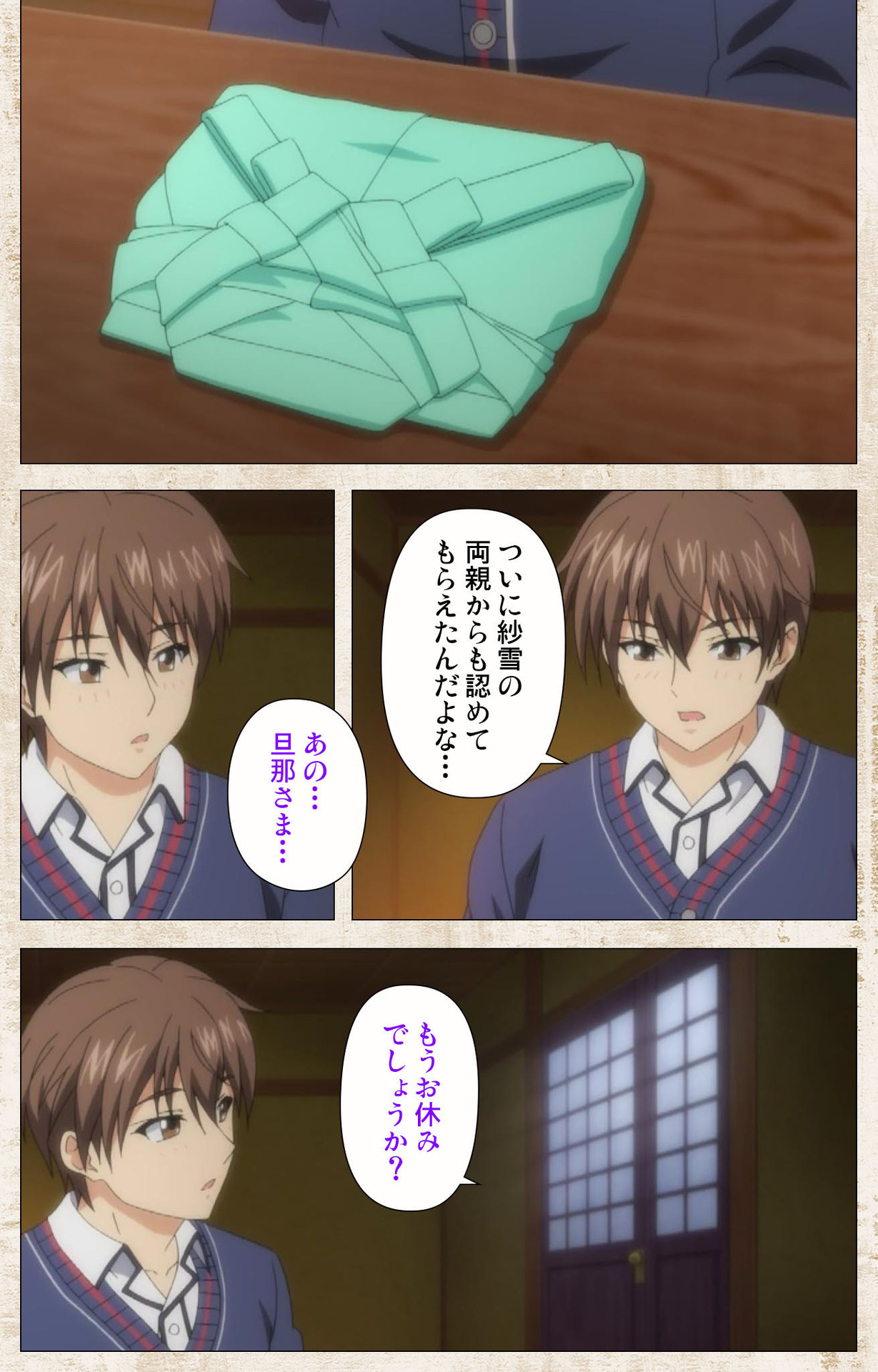 [あざらしそふと] 【フルカラー成人版】アマカノ 完全版