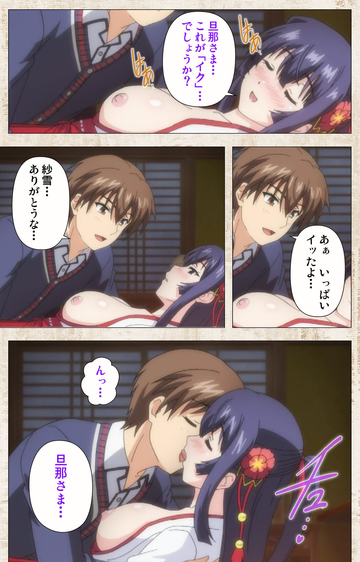 [あざらしそふと] 【フルカラー成人版】アマカノ 完全版