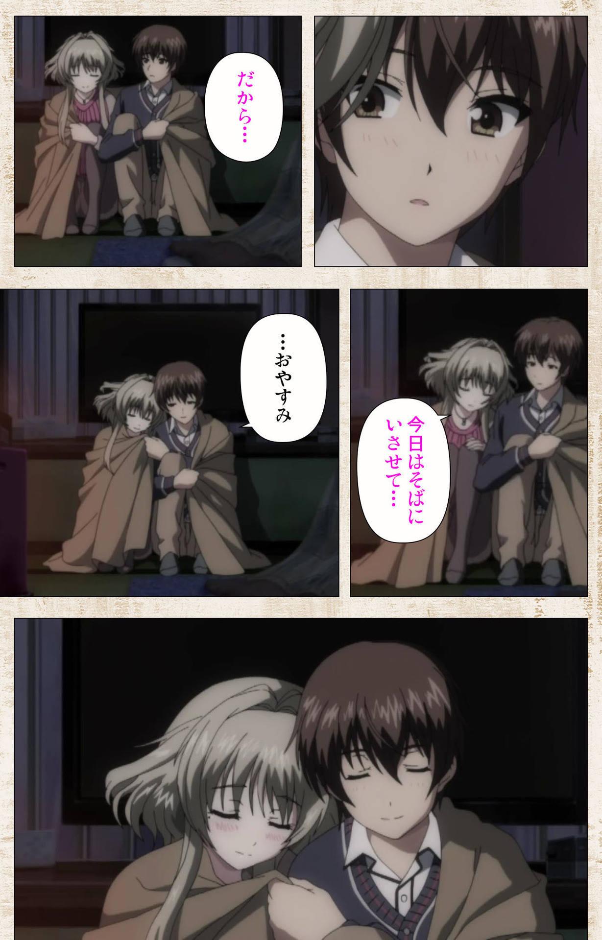 [あざらしそふと] 【フルカラー成人版】アマカノ 完全版