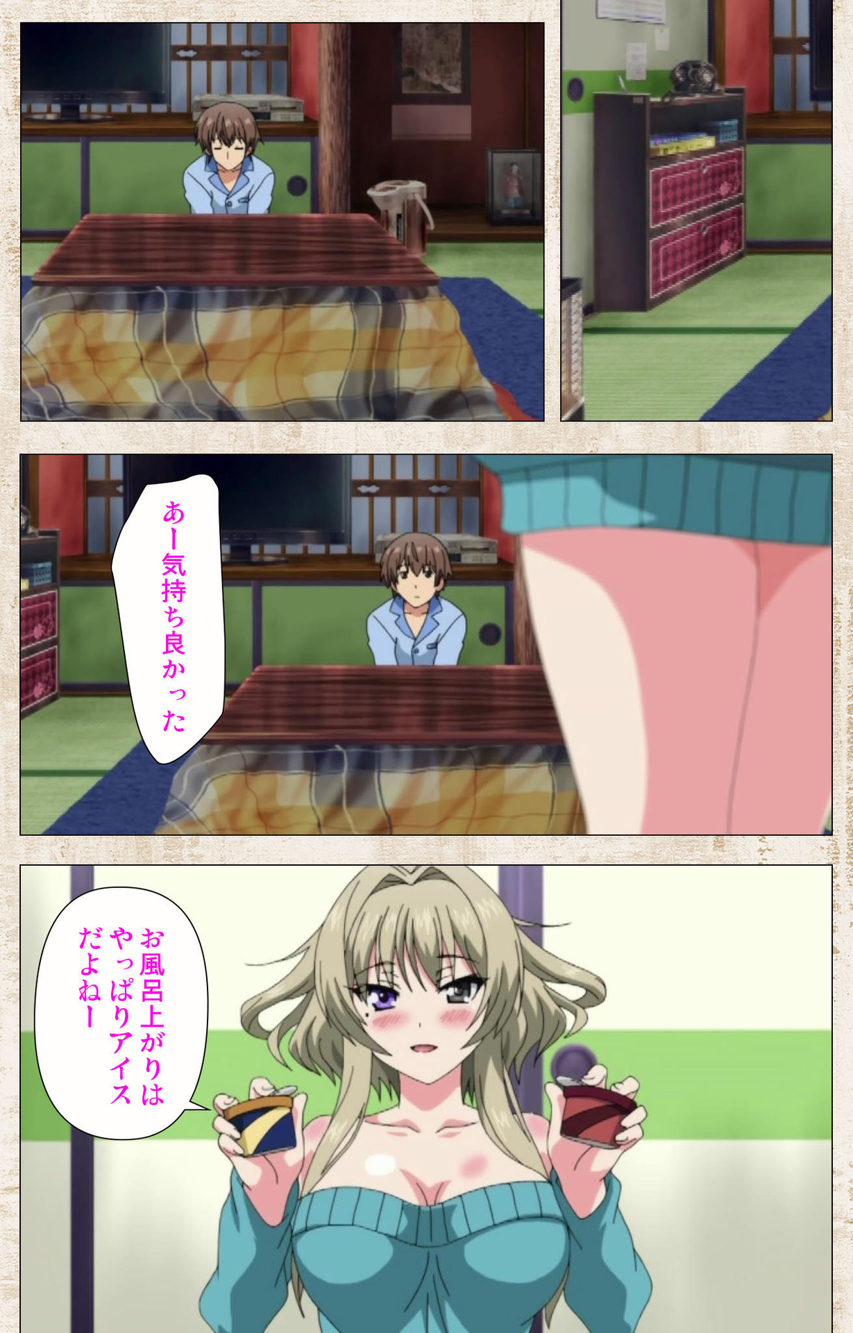 [あざらしそふと] 【フルカラー成人版】アマカノ 完全版