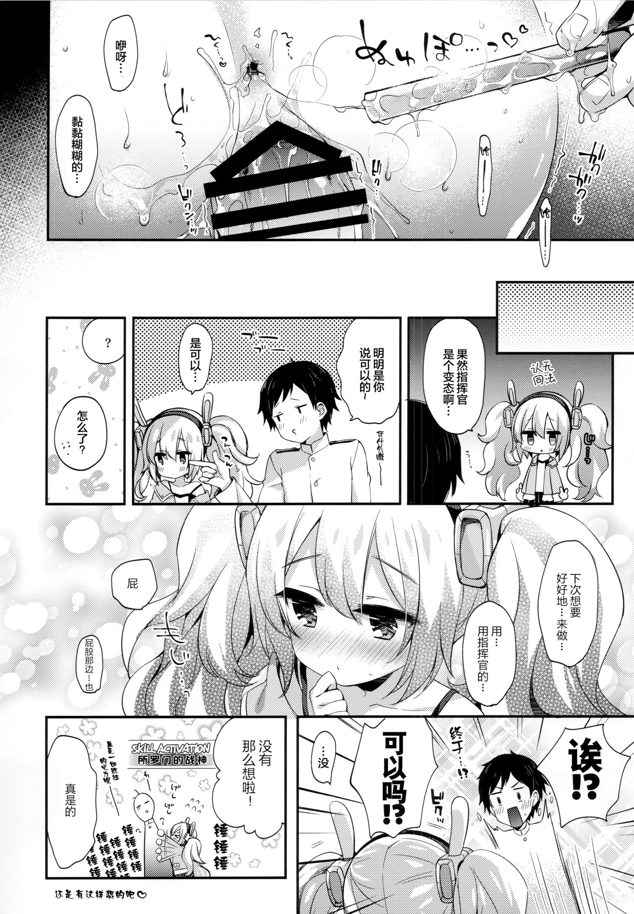 (C97) [東横サーフライダー (ふみー)] がんばるラフィーはごほうびがほしいんだよ (アズールレーン) [中国翻訳]