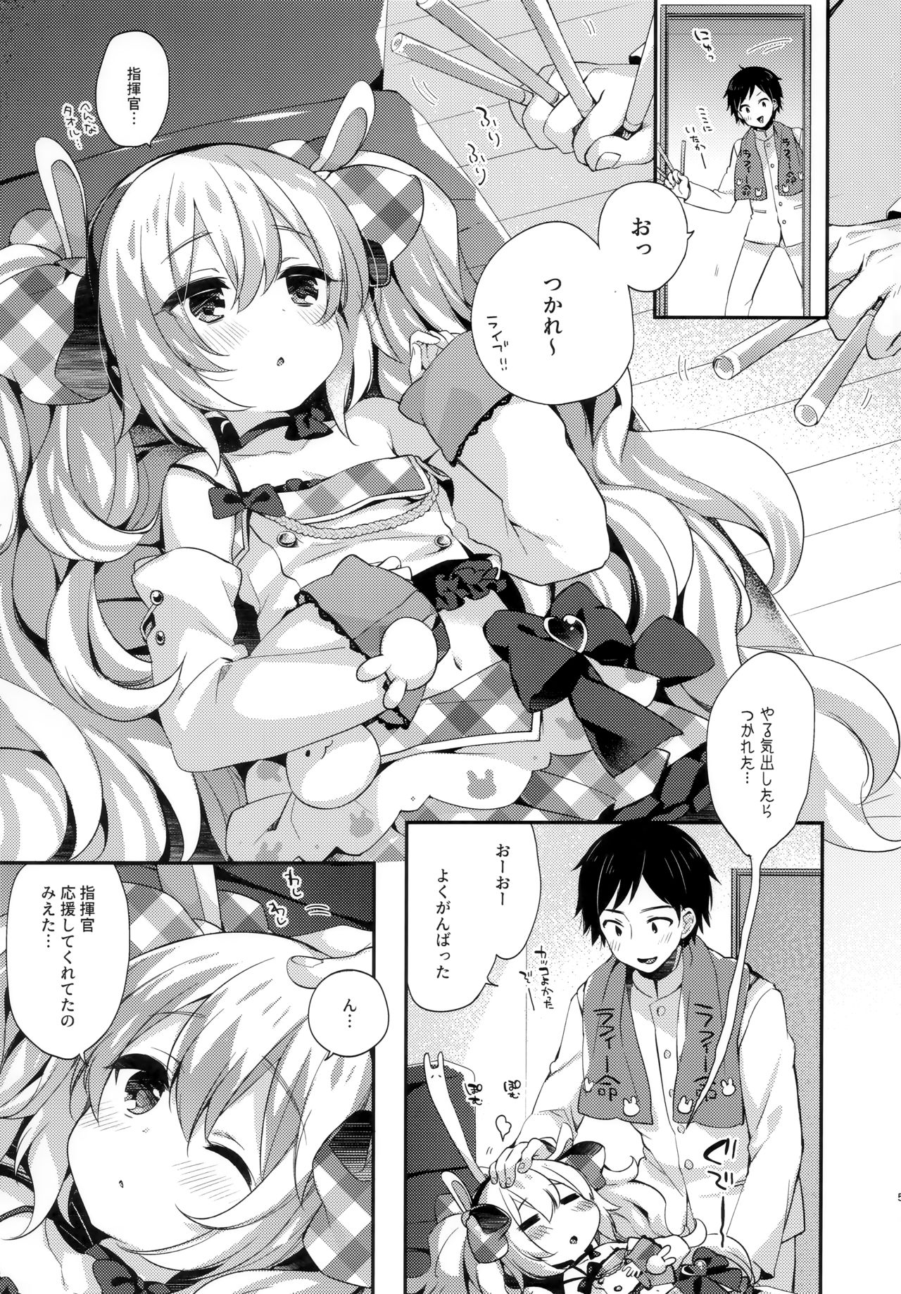 (C97) [東横サーフライダー (ふみー)] がんばるラフィーはごほうびがほしいんだよ (アズールレーン)