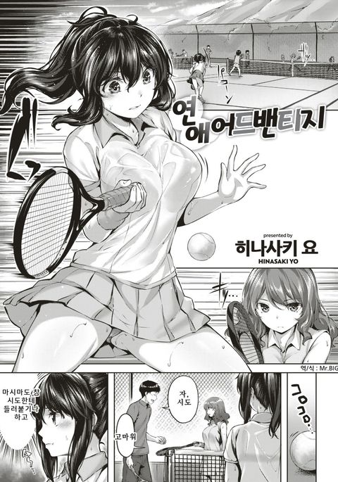 レナイアドバンテージ| 연애어드밴티지 レナイアドバンテージ| 연애어드밴티지