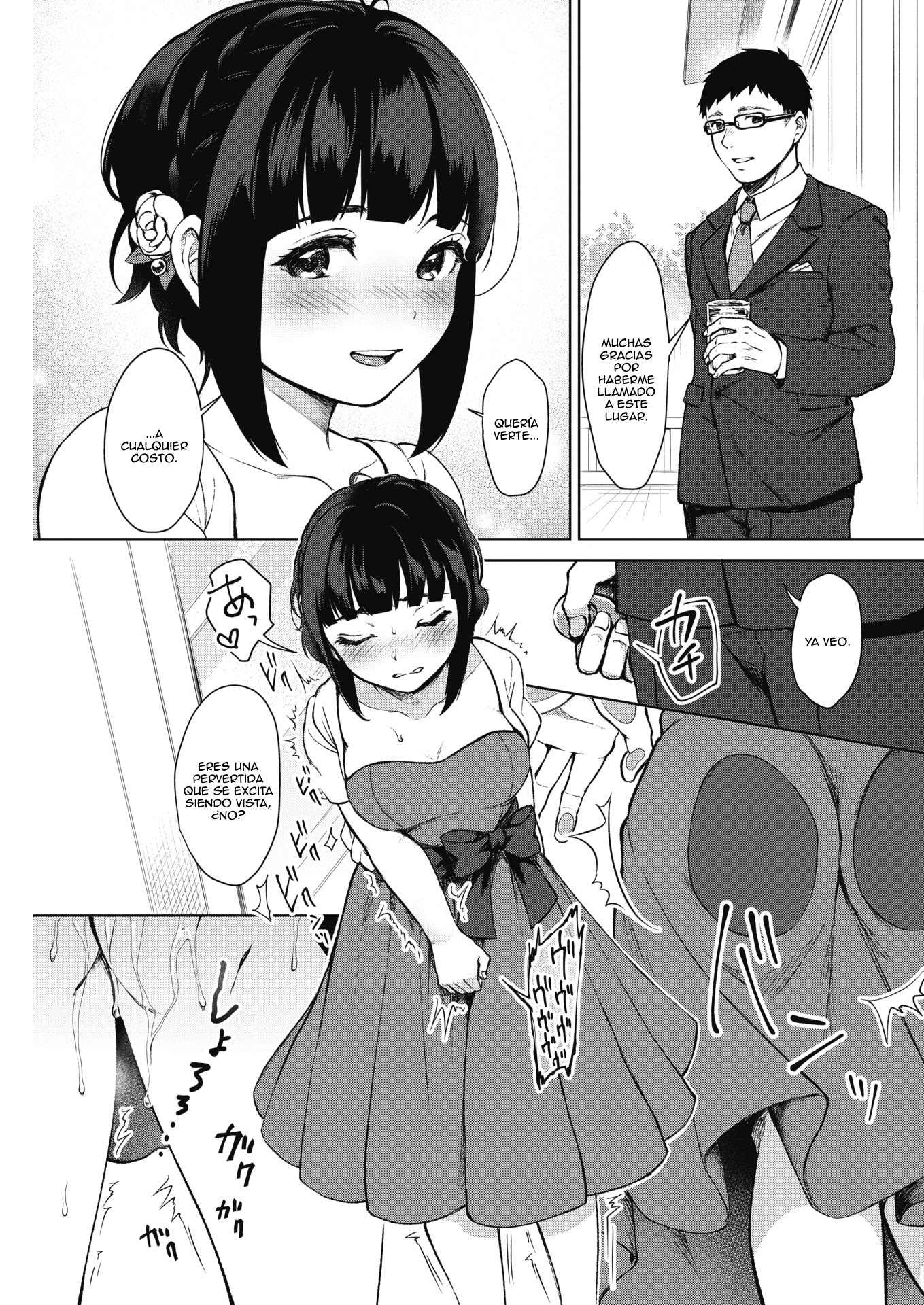 渡しのしりたい音