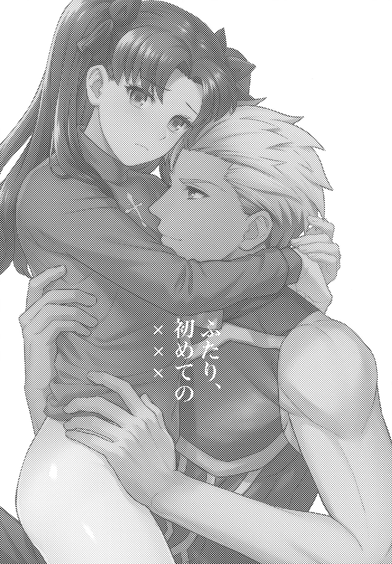 (SUPER26) [ambi75 (湯山チカ)] ふたり、初めての××× (Fate/stay night) [英訳]