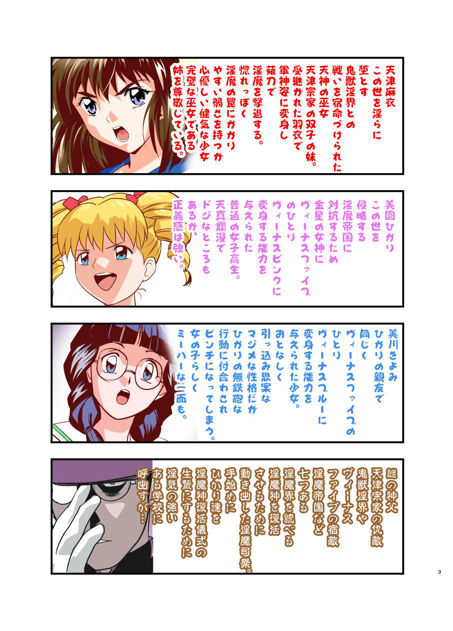 羽衣ヴィーナスブルー＆amp;ピンク1フルカラー禁止