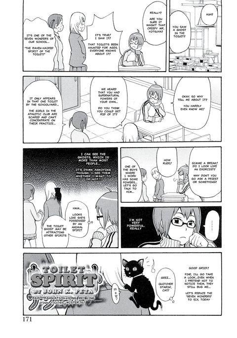 ウォシュレットテラー|トイレスピリット ウォシュレットテラー|トイレスピリット