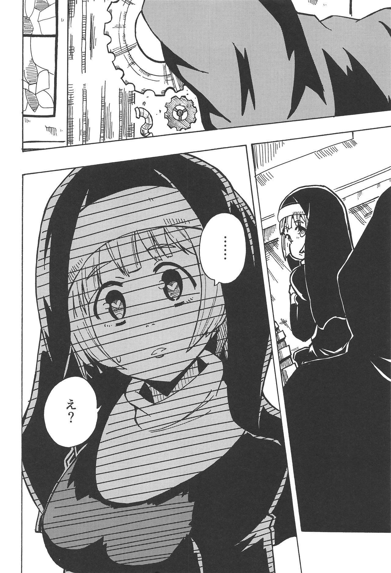 まじんのにえ〜よ〜