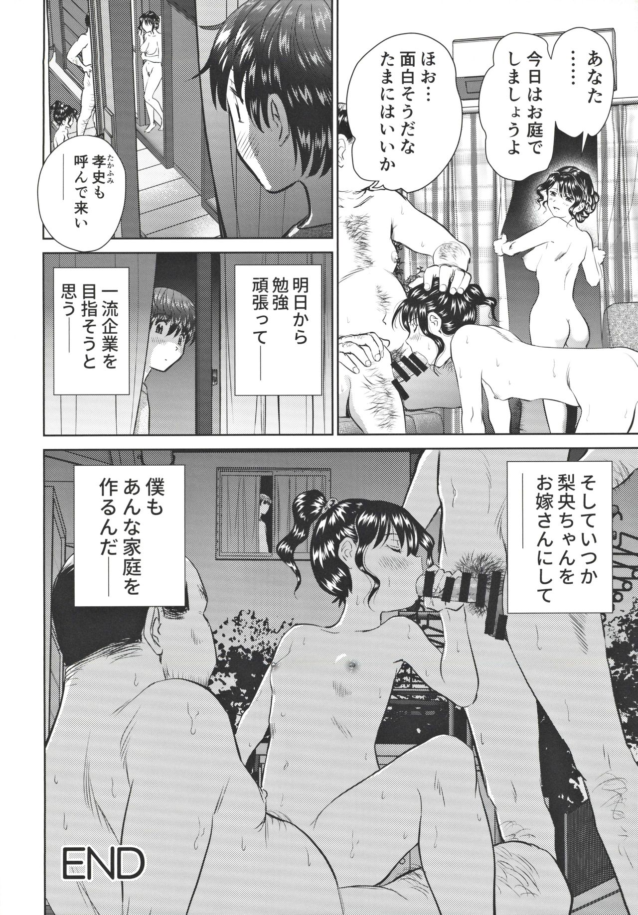 (C97) [ふうたまろ (ふうたまろ)] となりの裸族