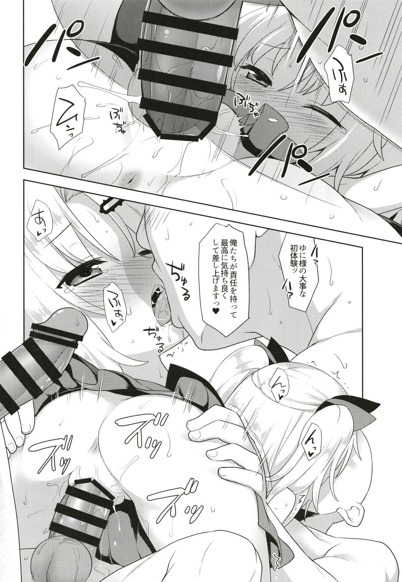 [ろ～たり～Engine (神無月元史)] 赤月色の破門疾走 (赤月ゆに) [DL版]