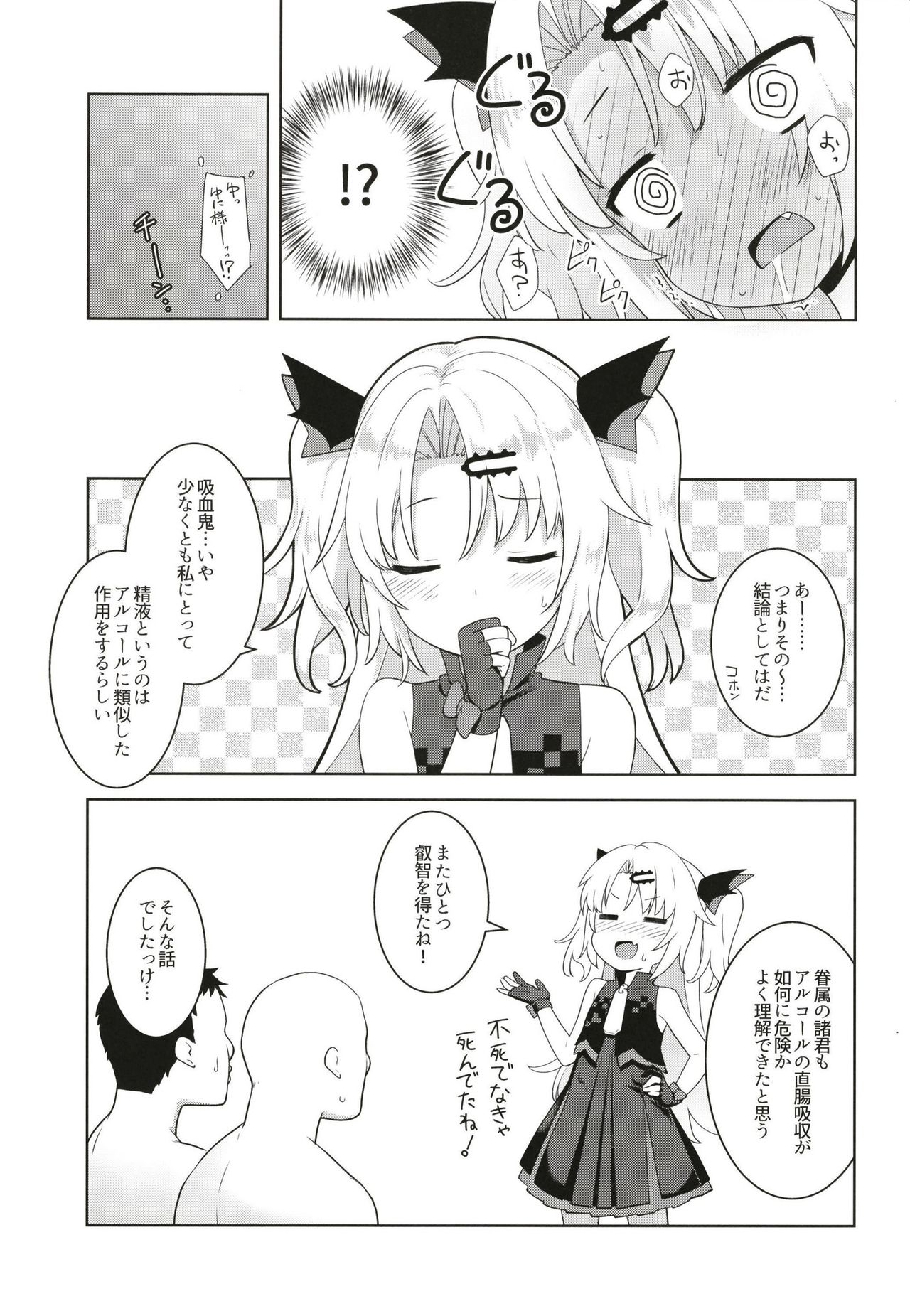 [ろ～たり～Engine (神無月元史)] 赤月色の破門疾走 (赤月ゆに) [DL版]