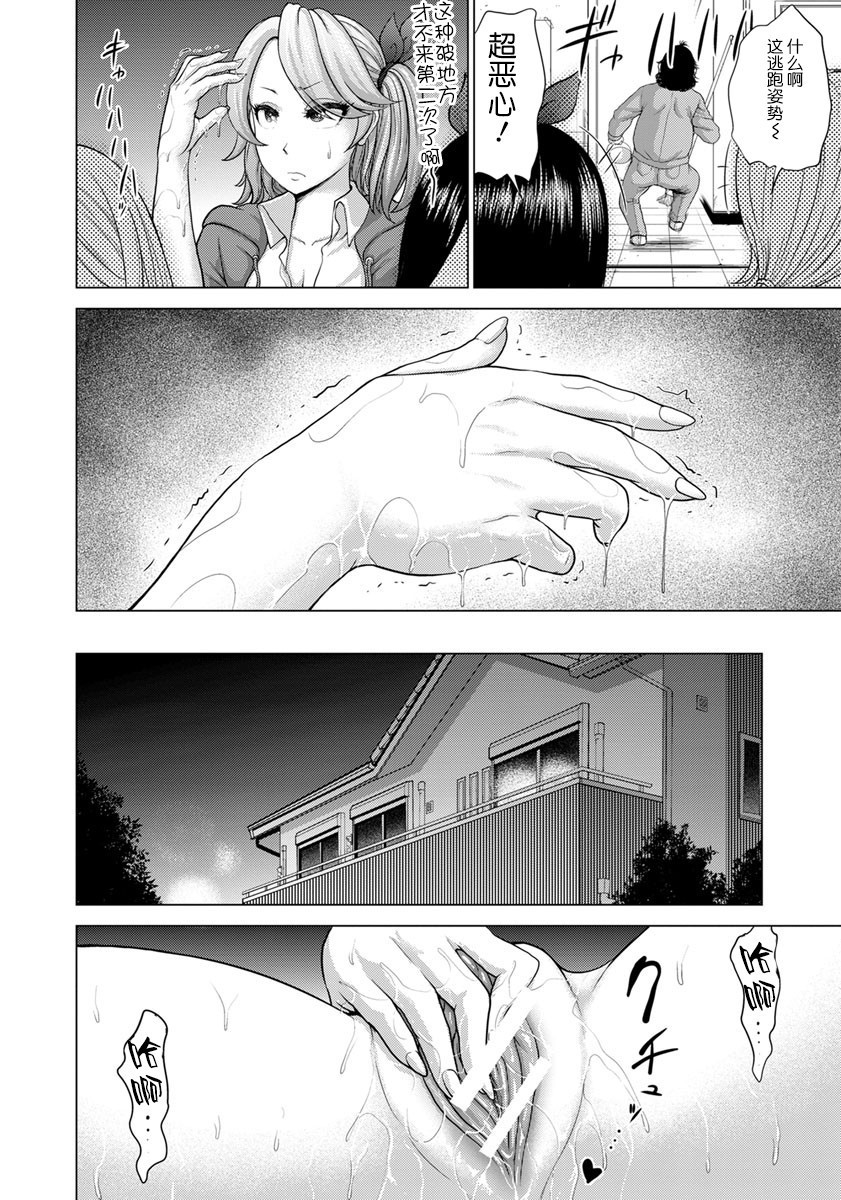 ナマイキギャルの変態アナズボシュミ|ヘンタイコのオタクの変身ホールスポット趣味