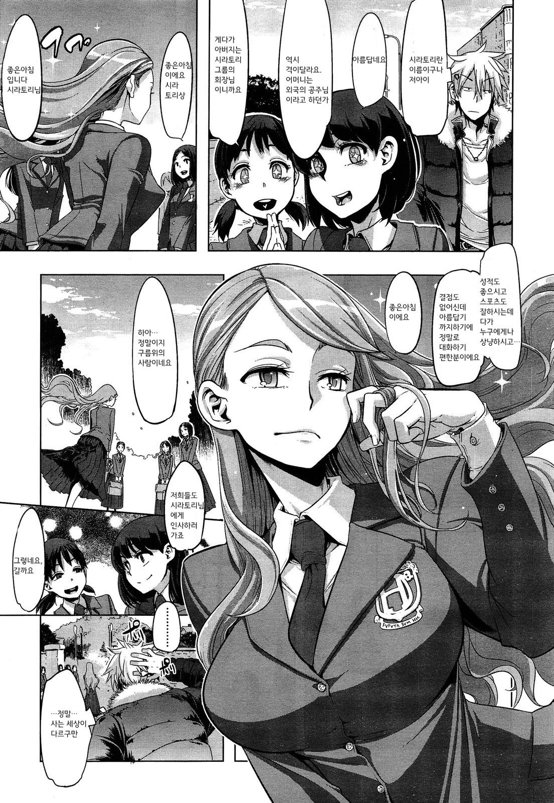 河野ダメダお嬢様隼ナントカシナイト