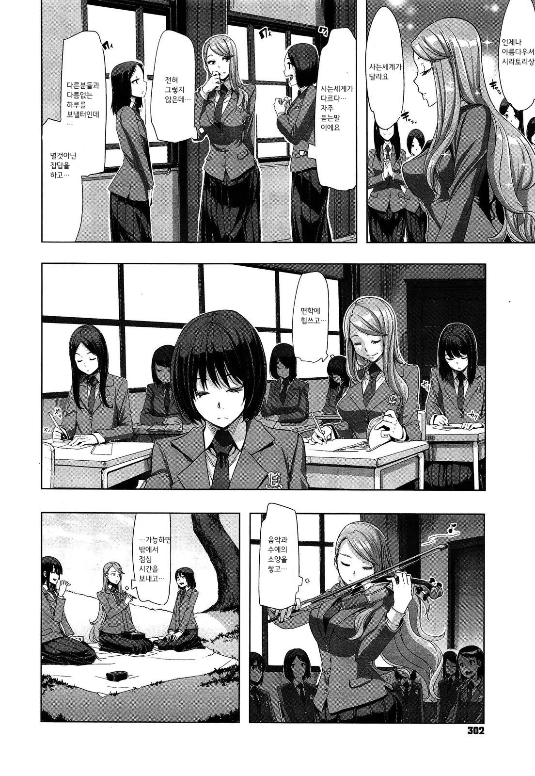 河野ダメダお嬢様隼ナントカシナイト