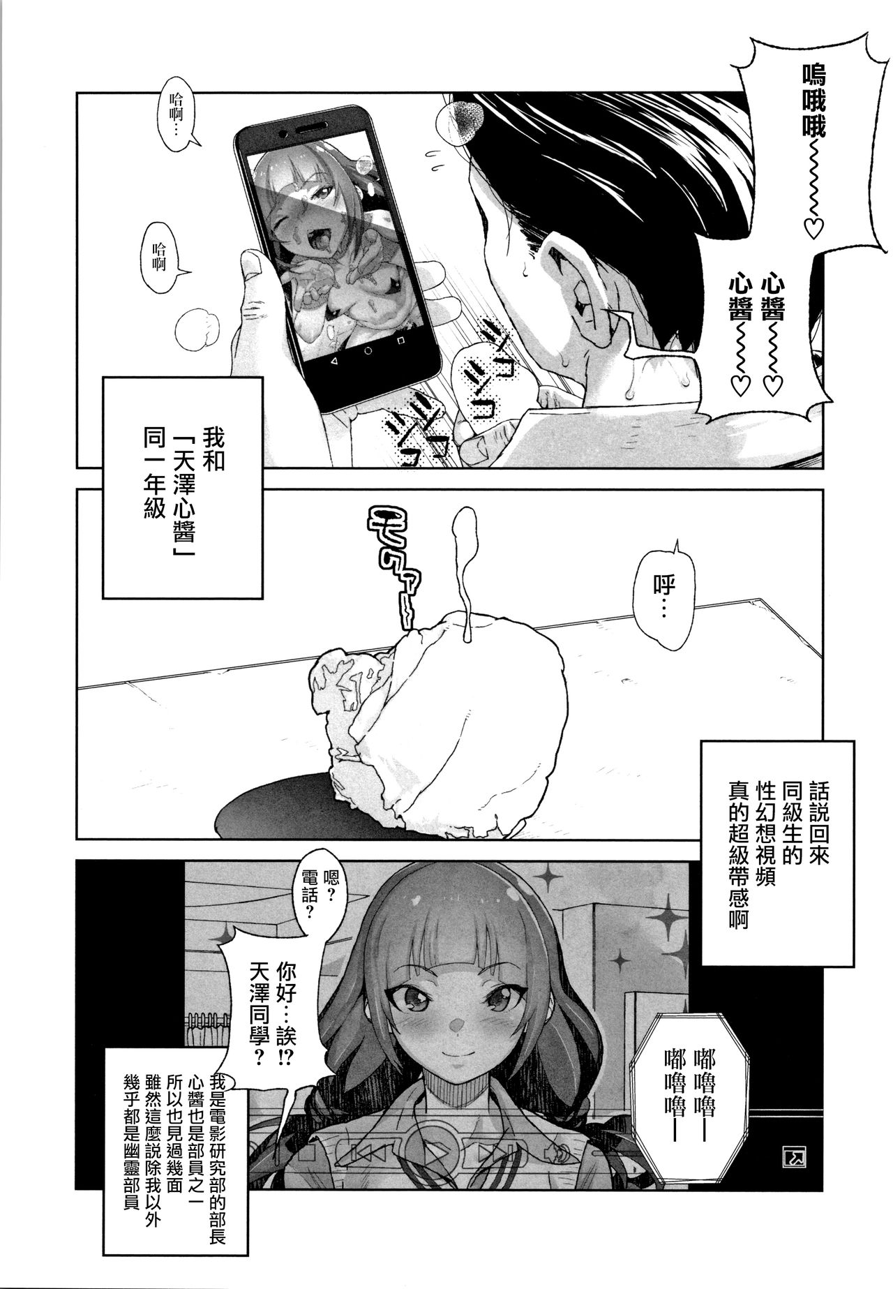 [山下クロヲ] J○姪っ子の弱味を握った日 [中国翻訳]