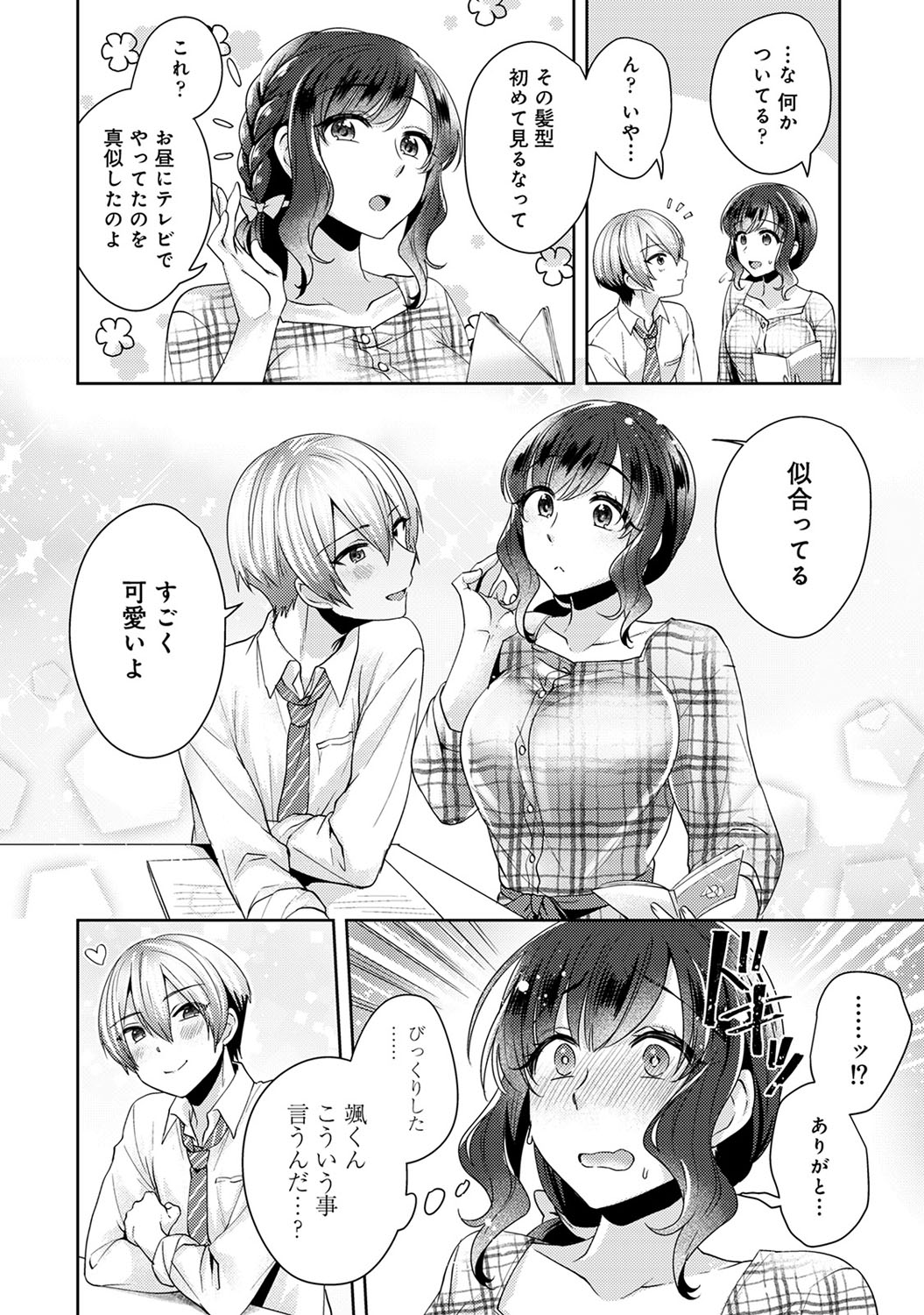 アナンガ・ランガ Vol. 56