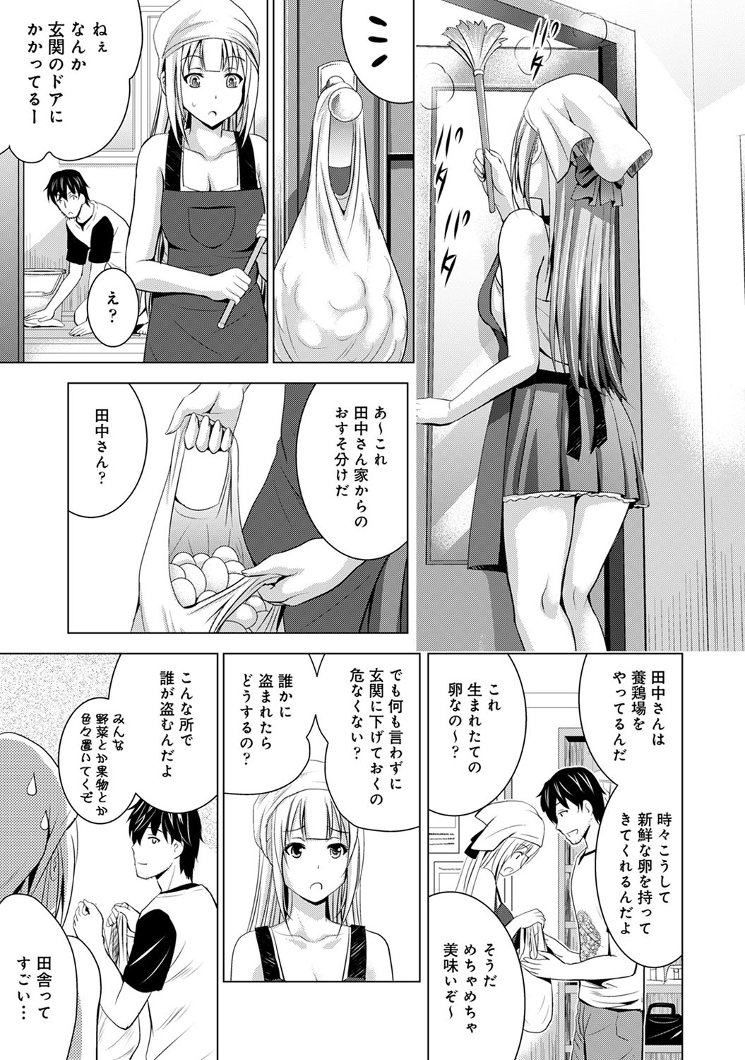 アナンガ・ランガ Vol. 56