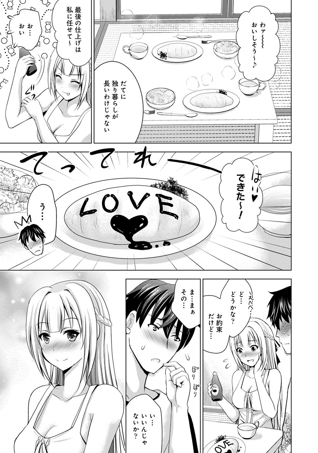 アナンガ・ランガ Vol. 56