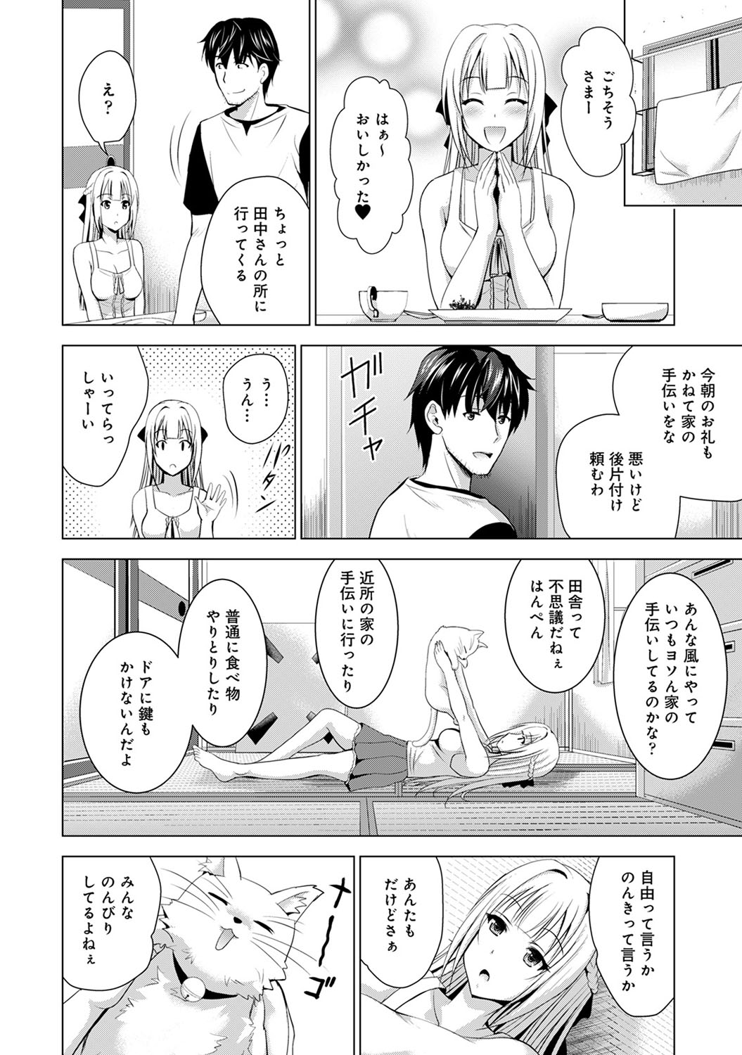 アナンガ・ランガ Vol. 56