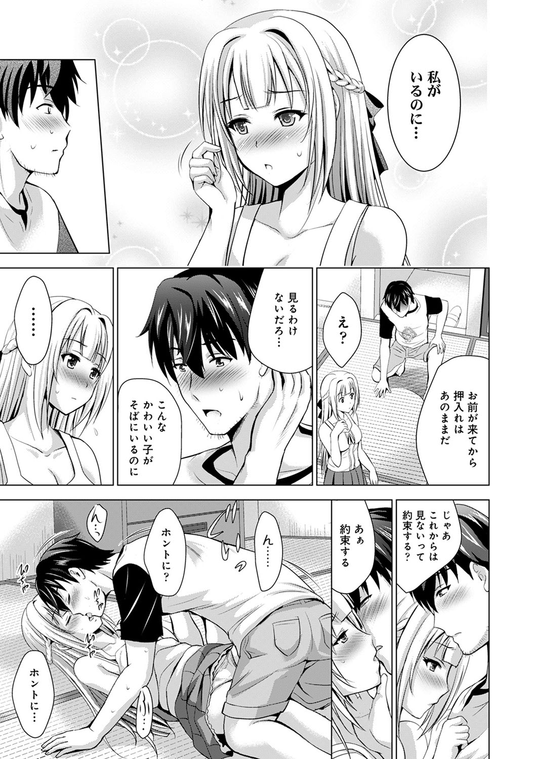 アナンガ・ランガ Vol. 56