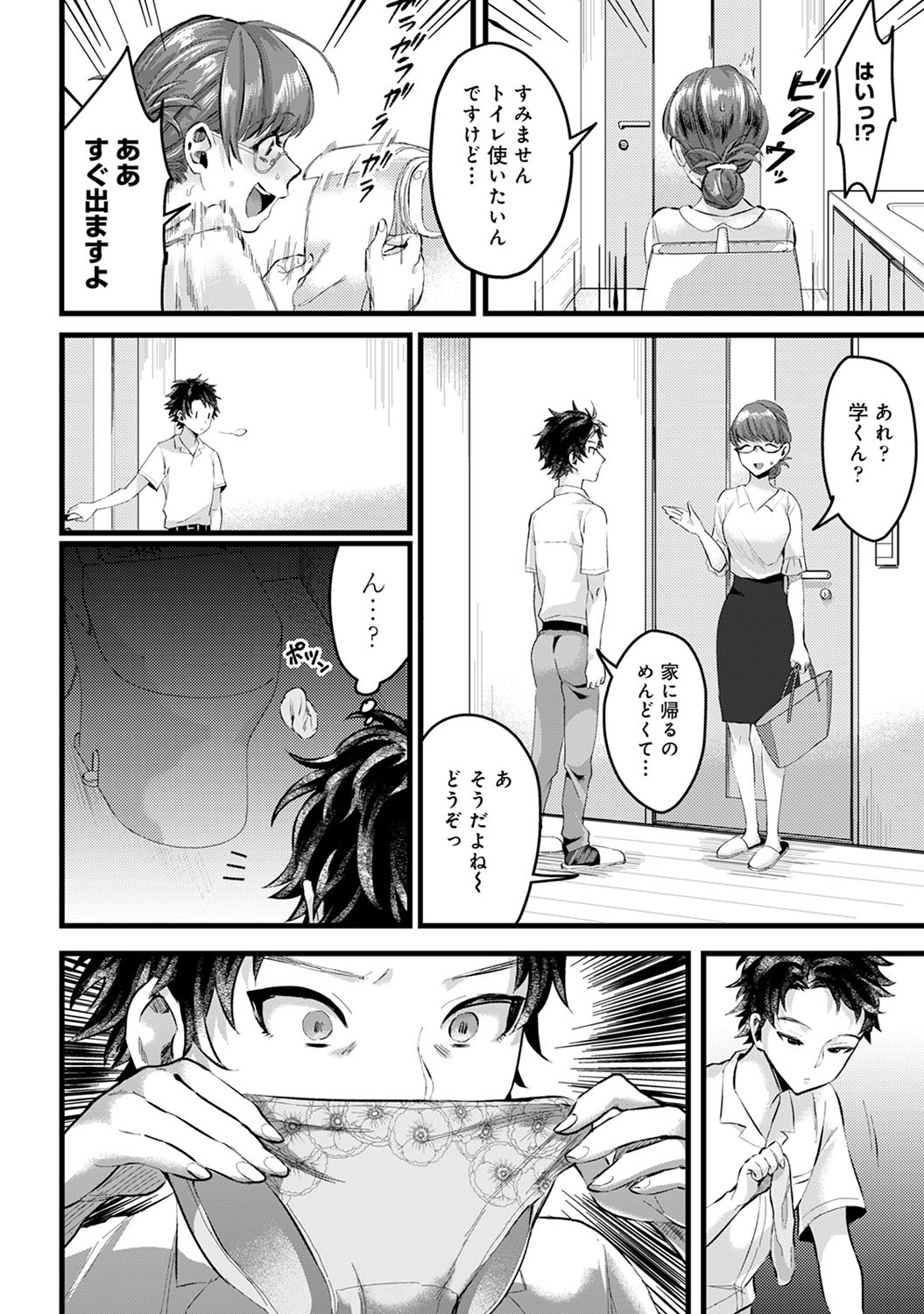 アナンガ・ランガ Vol. 56