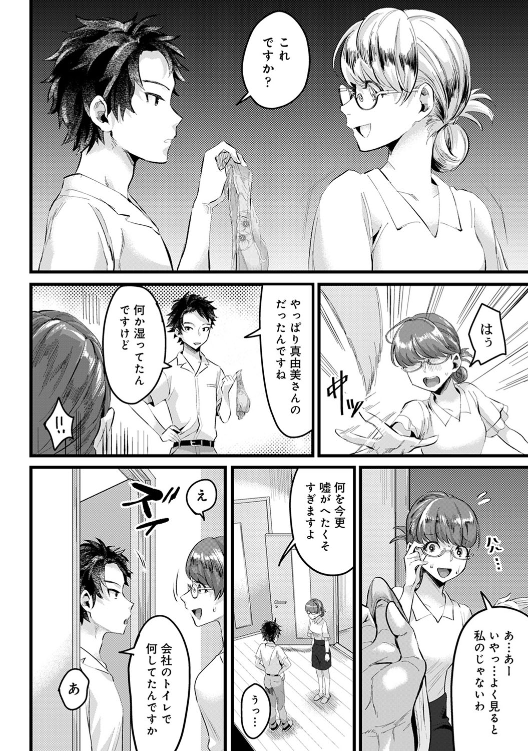 アナンガ・ランガ Vol. 56