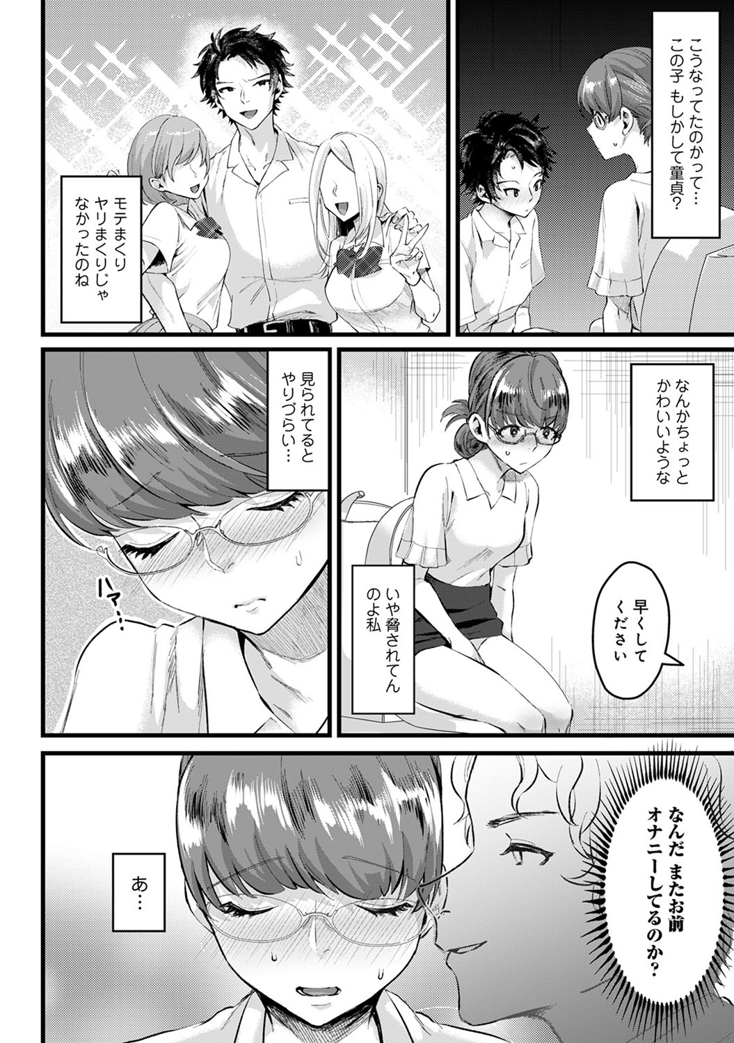 アナンガ・ランガ Vol. 56