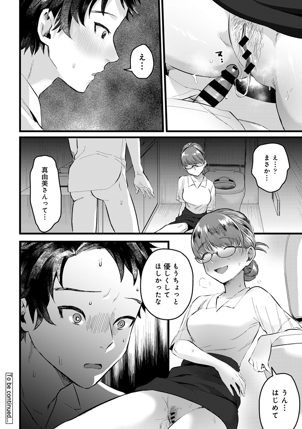 アナンガ・ランガ Vol. 56