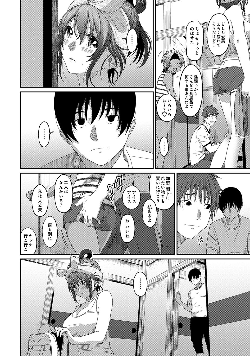 アナンガ・ランガ Vol. 56