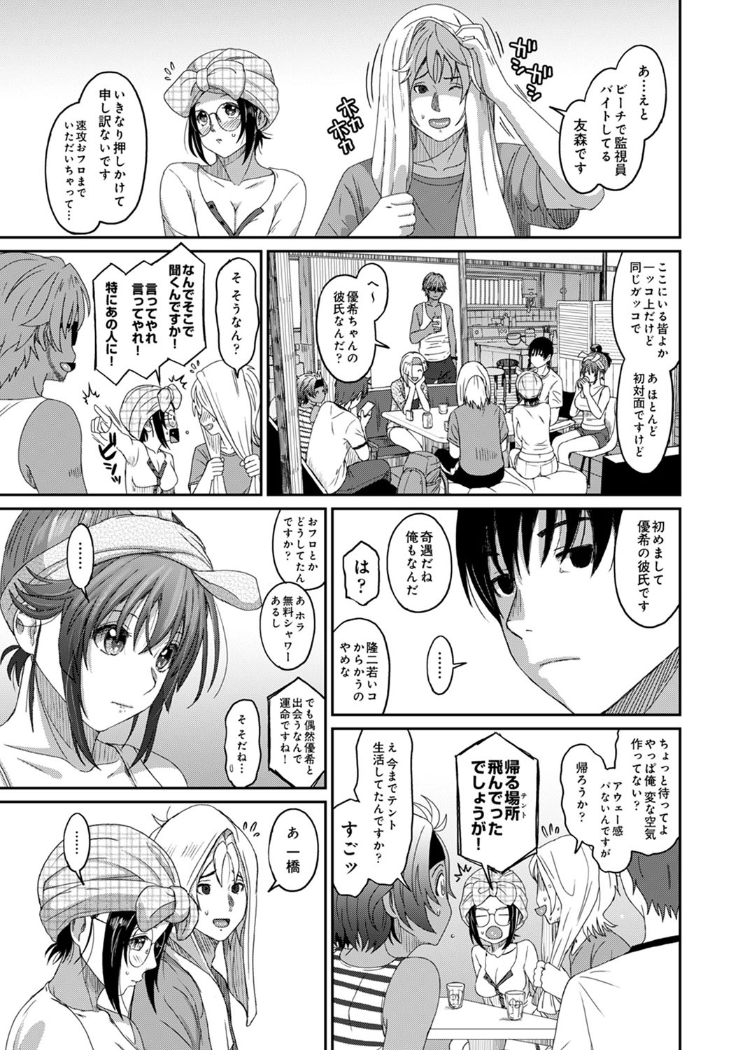 アナンガ・ランガ Vol. 56