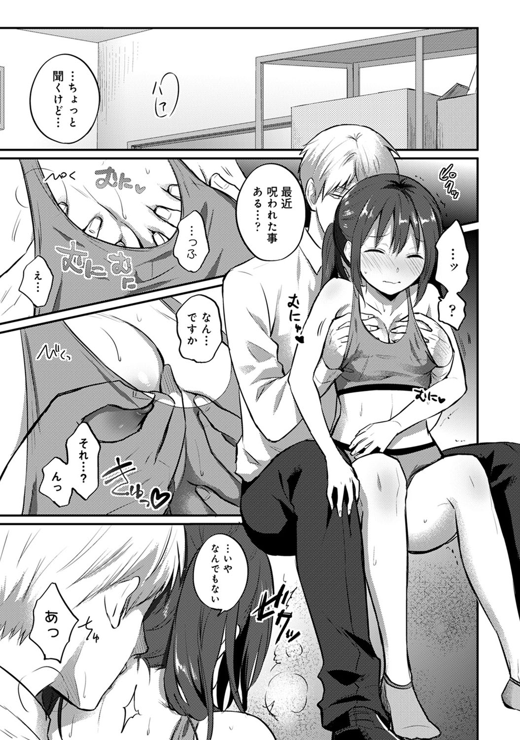 アナンガ・ランガ Vol. 56