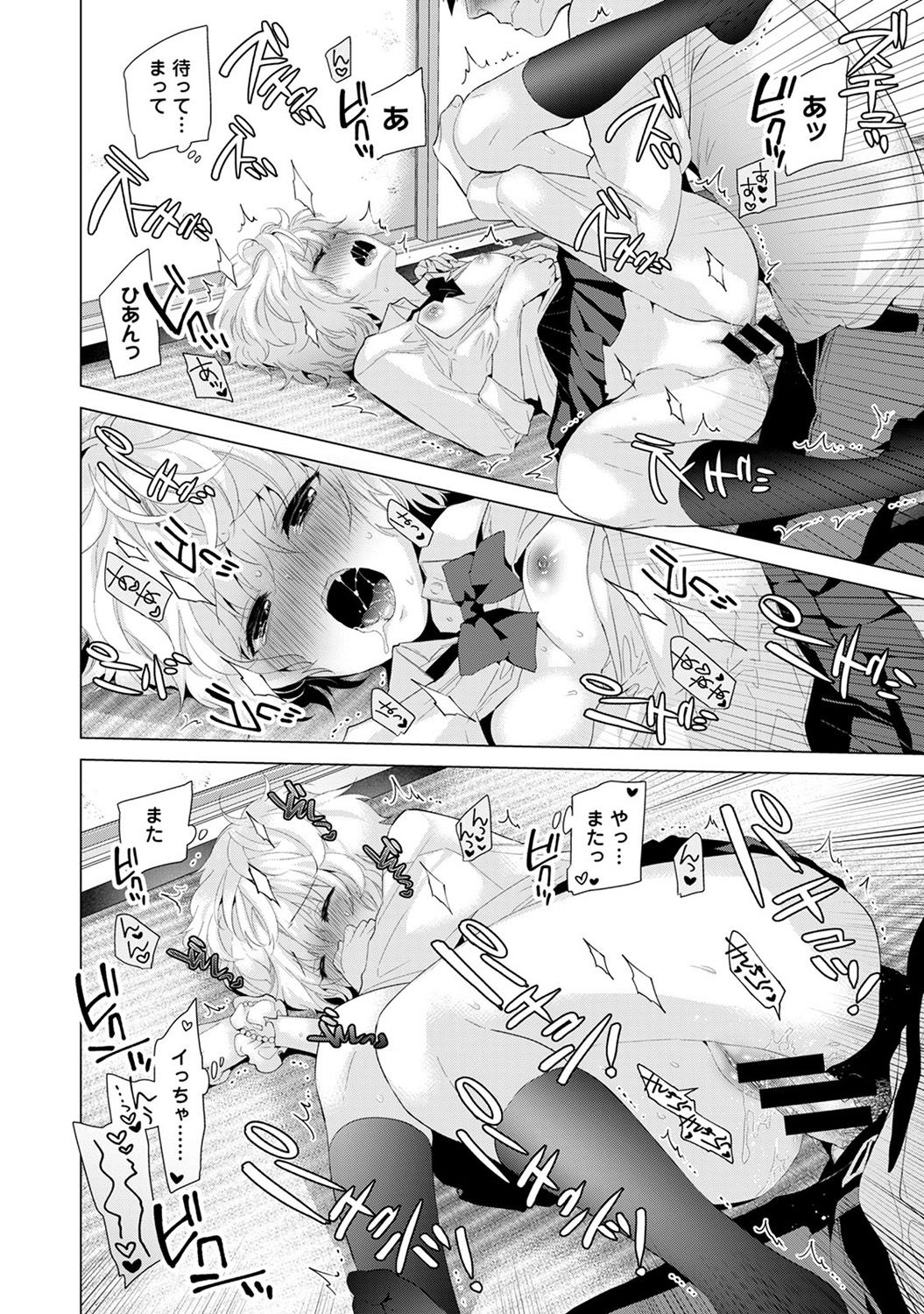[シイナ] ノラネコ少女との暮らしかた 第1-22話