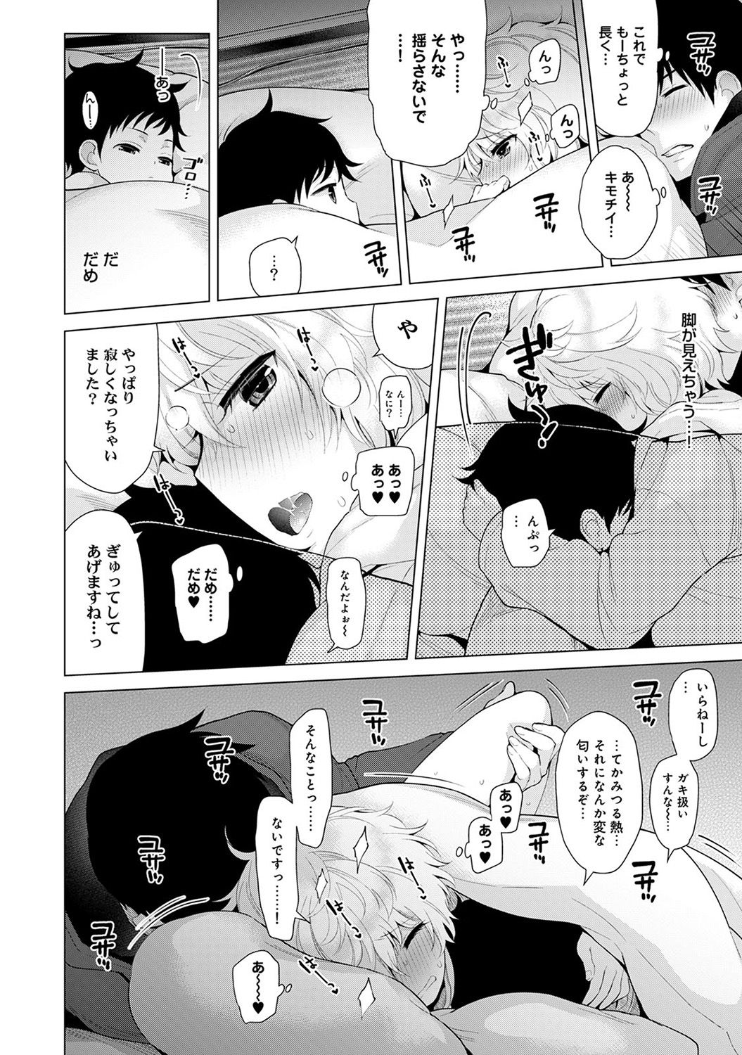 [シイナ] ノラネコ少女との暮らしかた 第1-22話