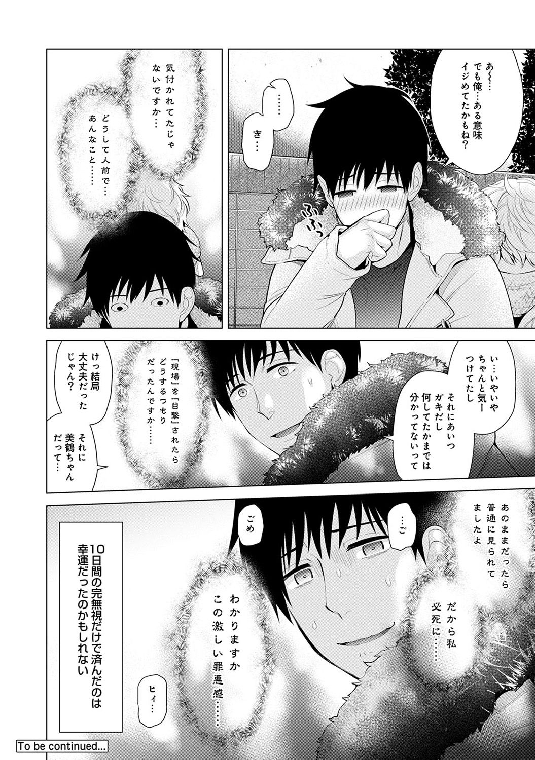 [シイナ] ノラネコ少女との暮らしかた 第1-22話